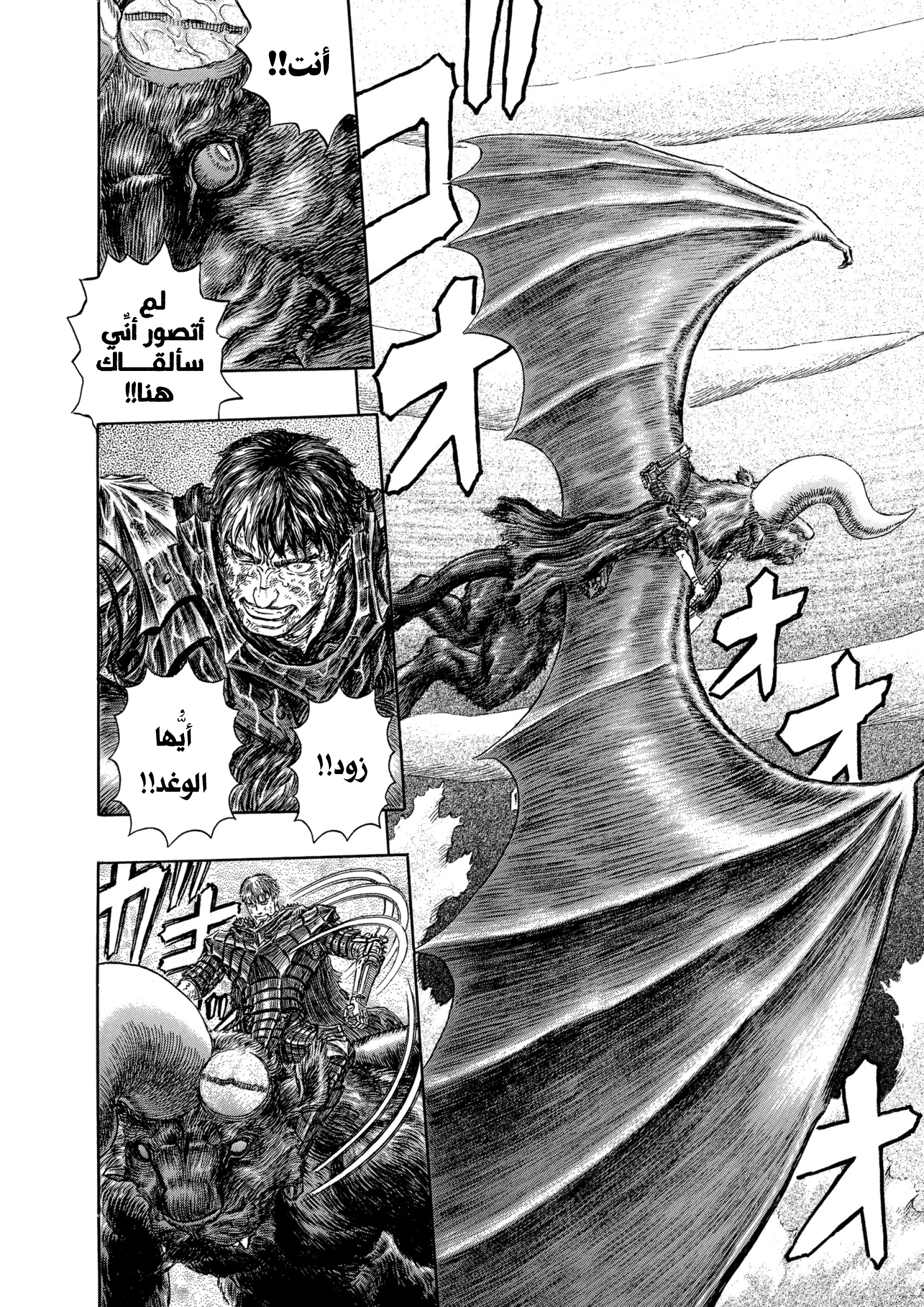 Read Berserk AR Manga Online