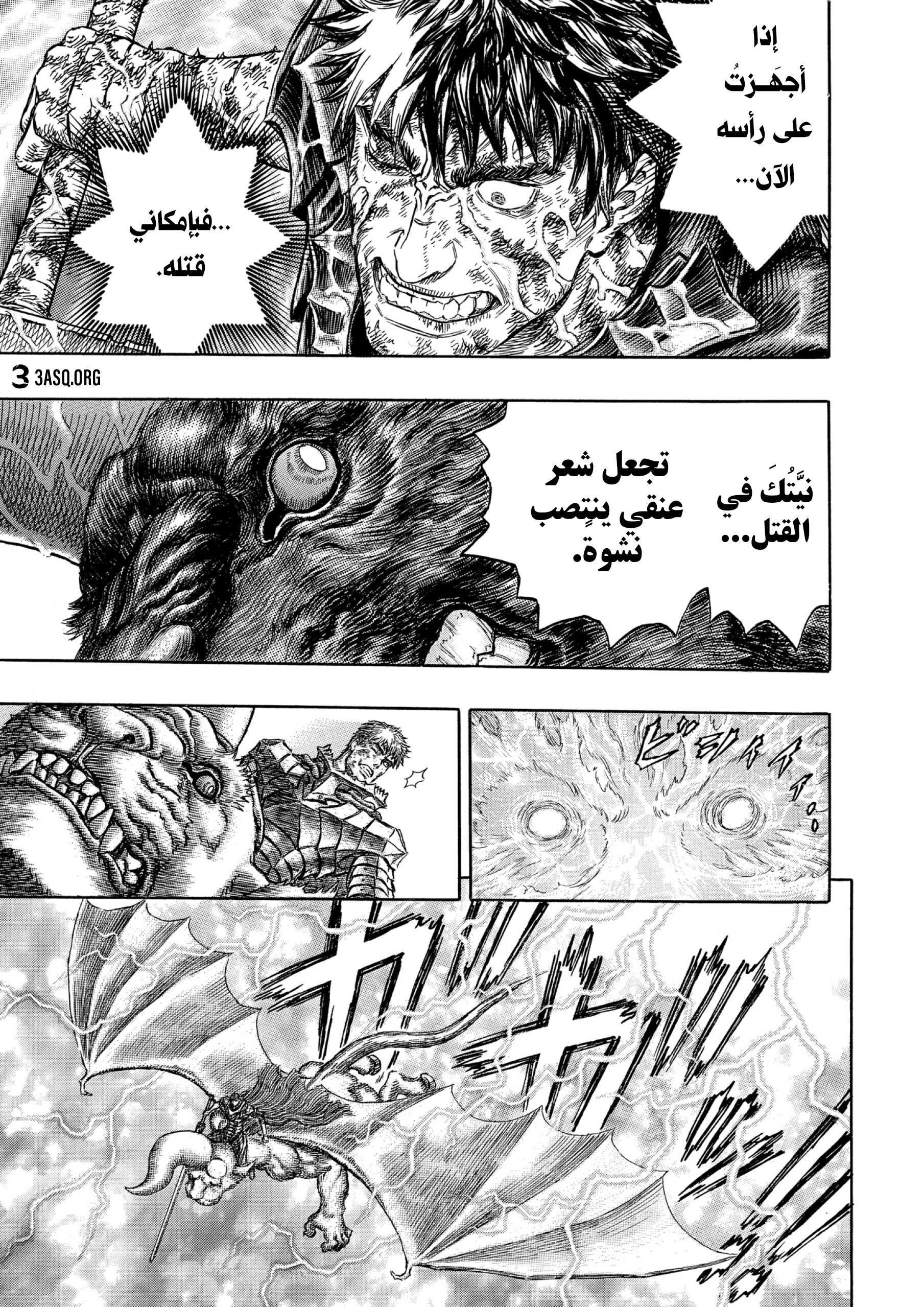 Read Berserk AR Manga Online