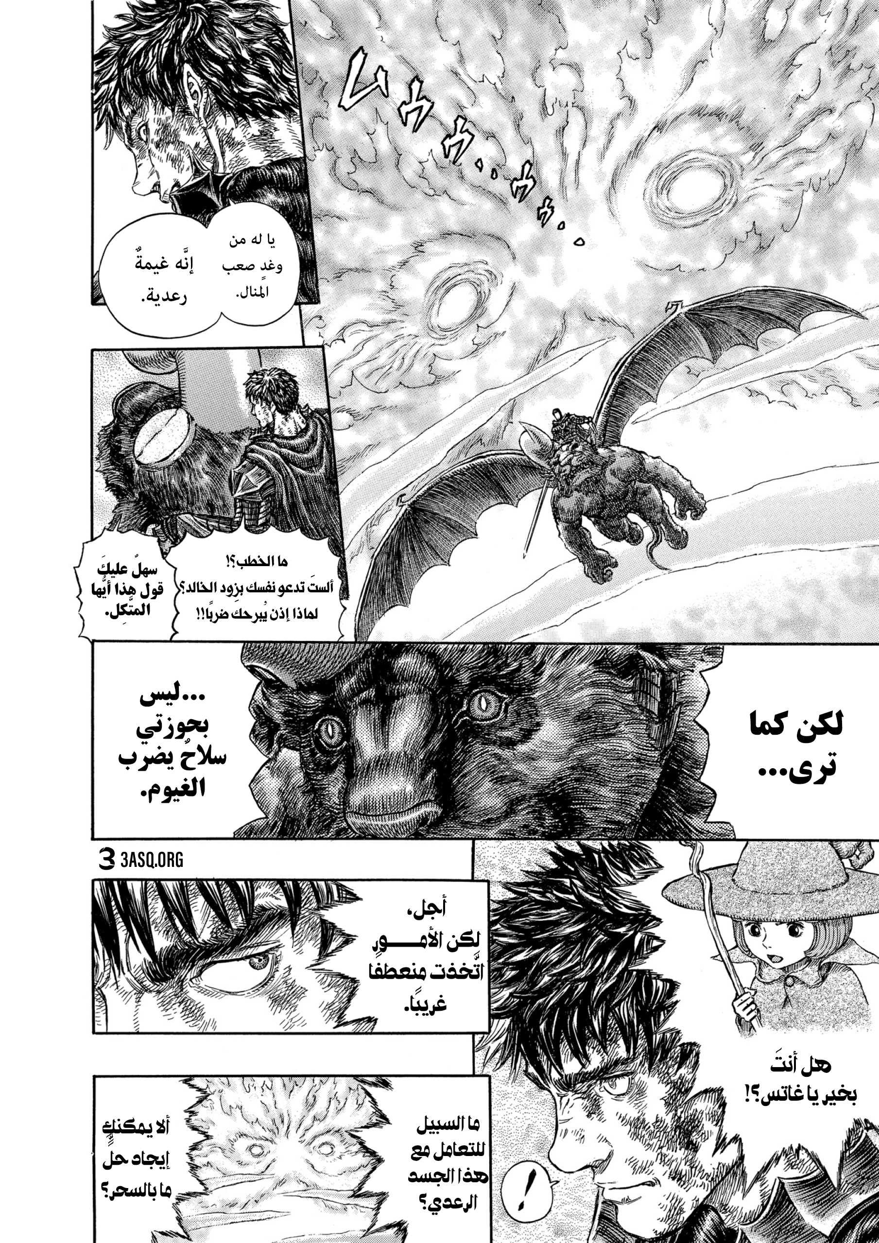 Read Berserk AR Manga Online