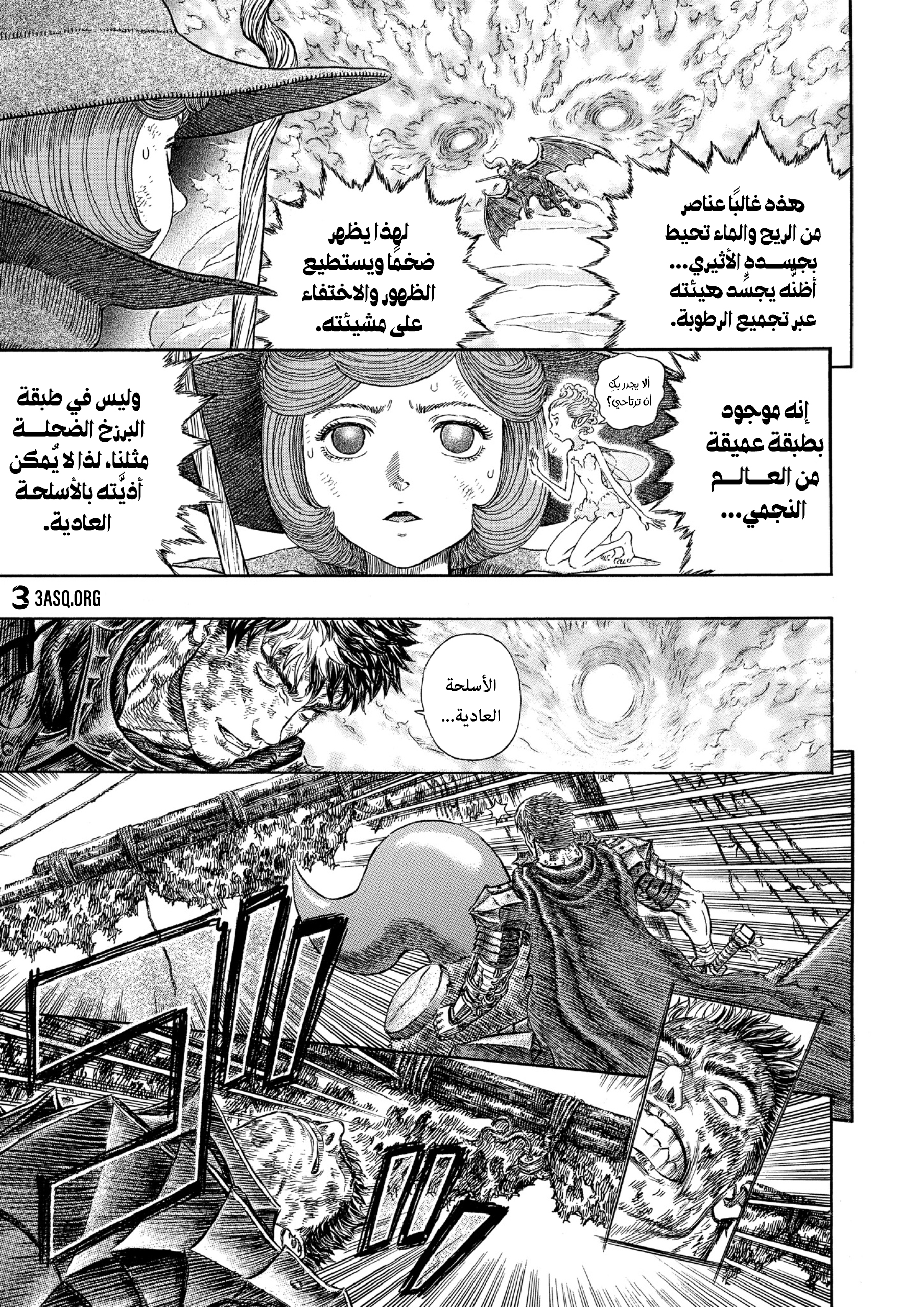 Read Berserk AR Manga Online