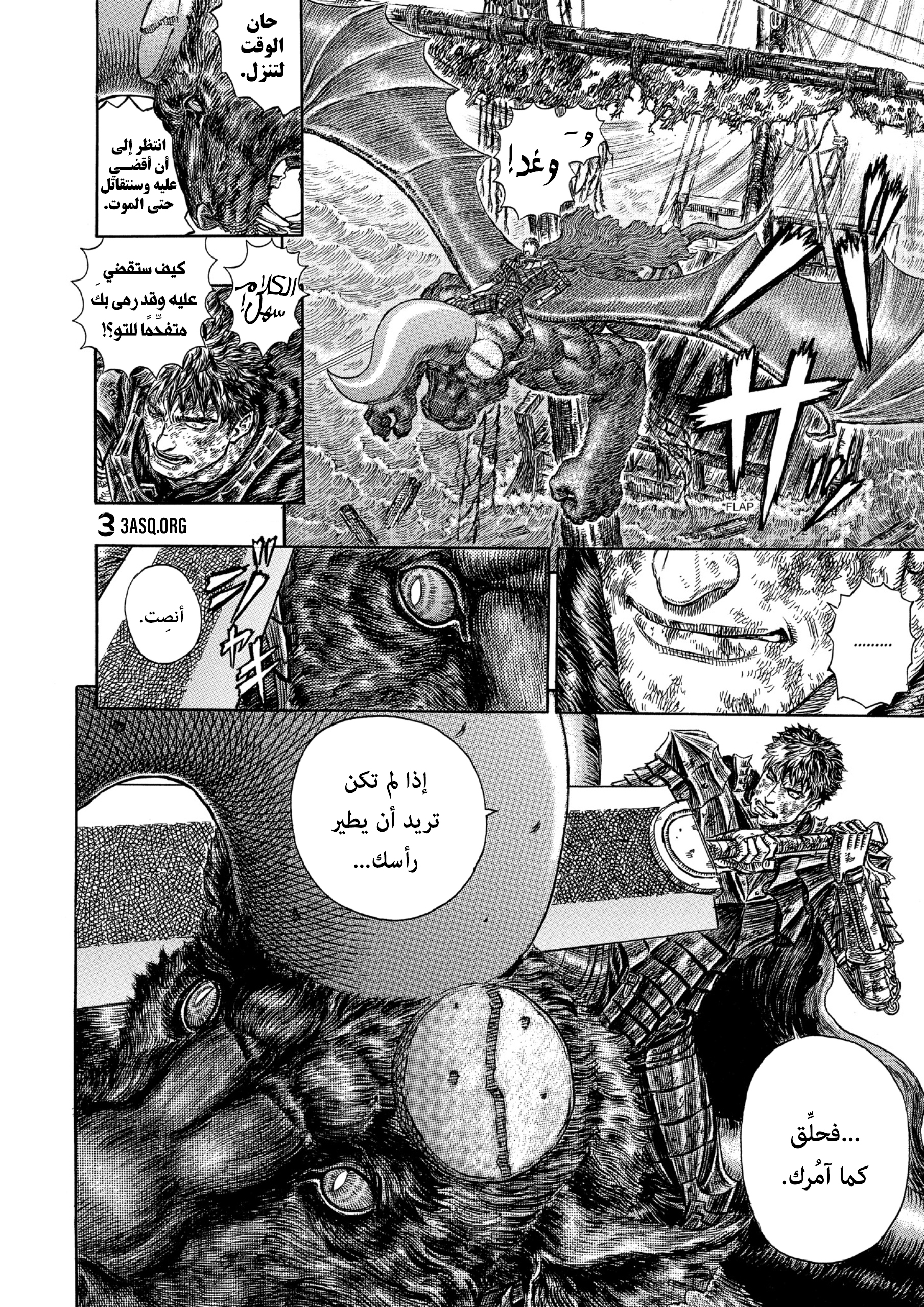 Read Berserk AR Manga Online