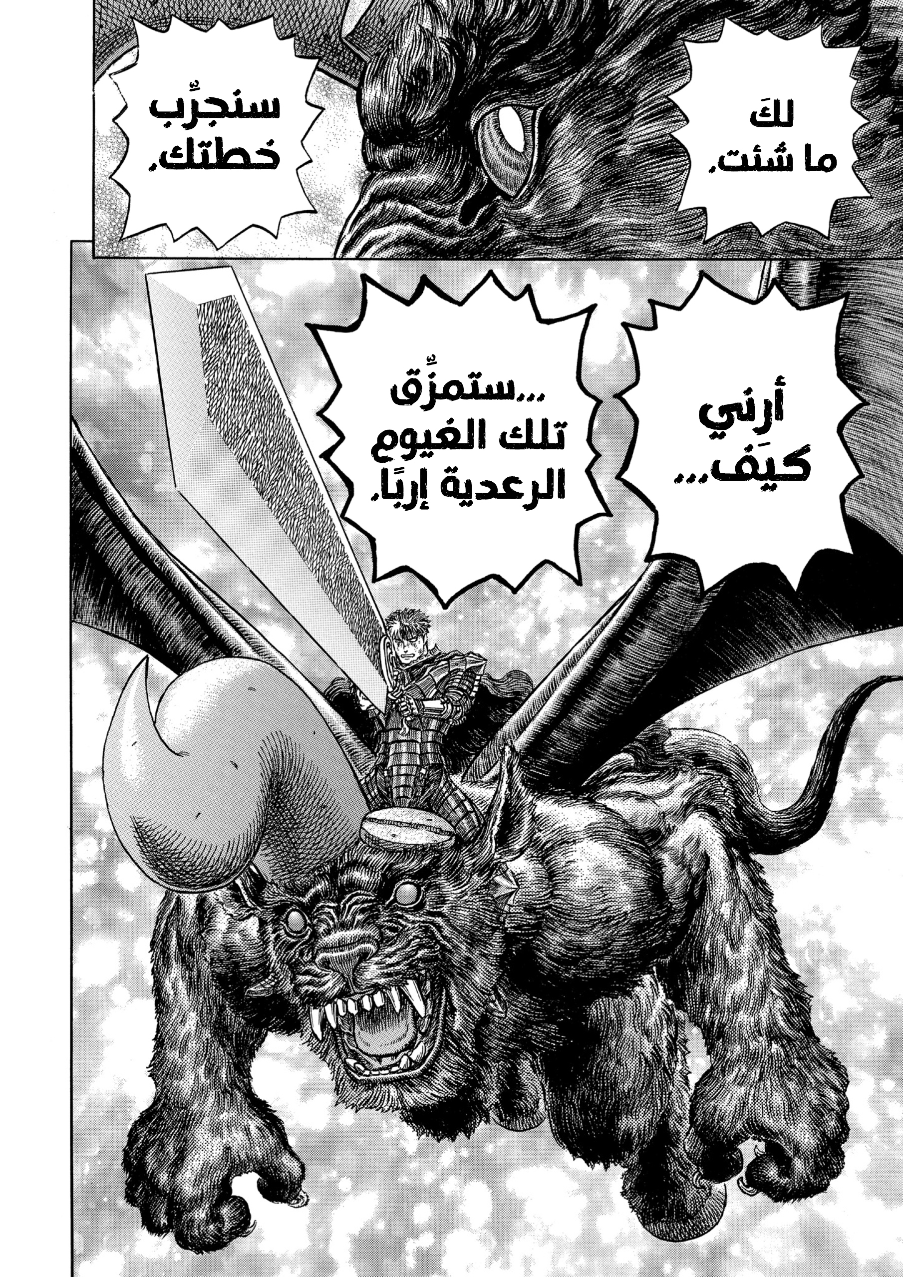 Read Berserk AR Manga Online