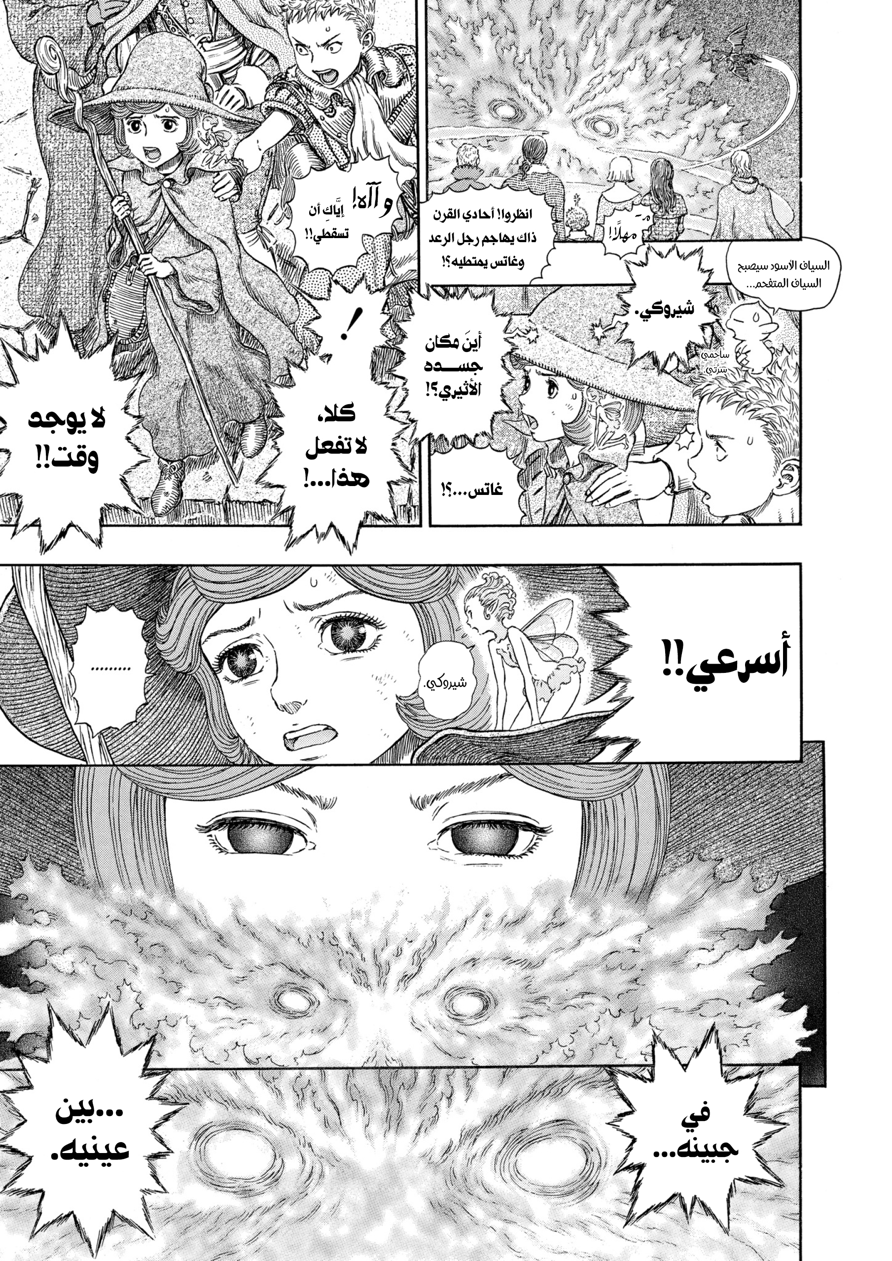 Read Berserk AR Manga Online