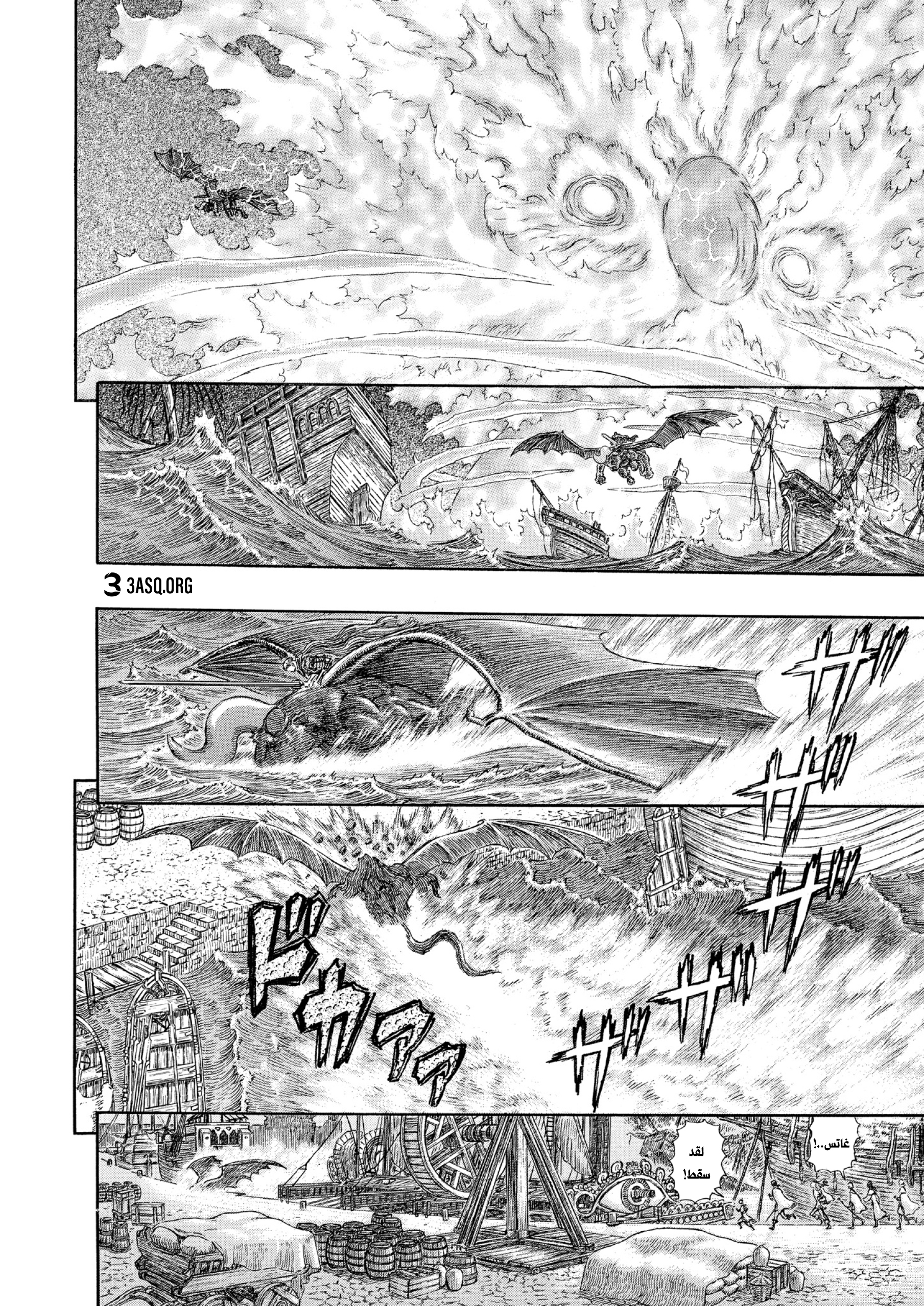 Read Berserk AR Manga Online