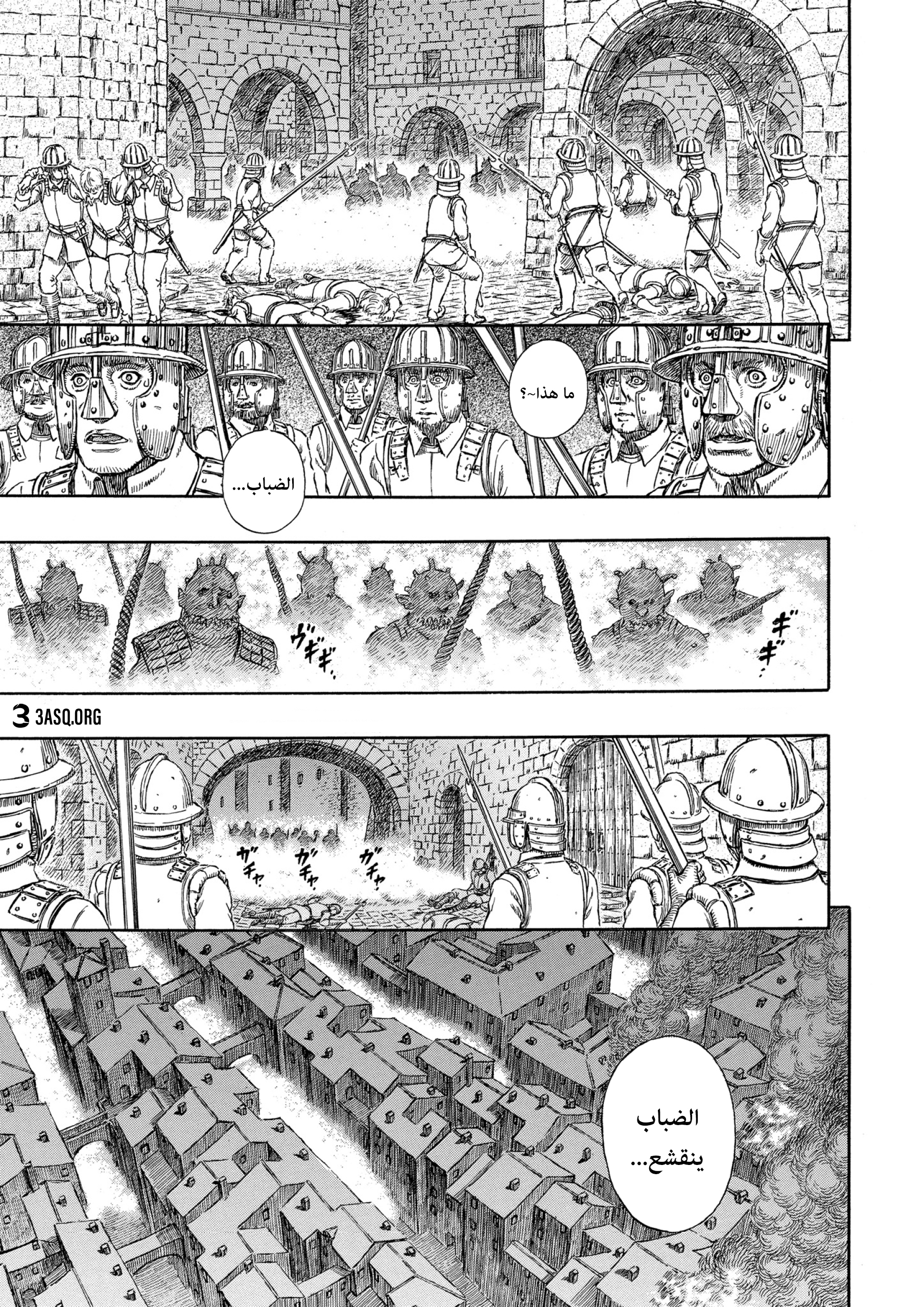Read Berserk AR Manga Online