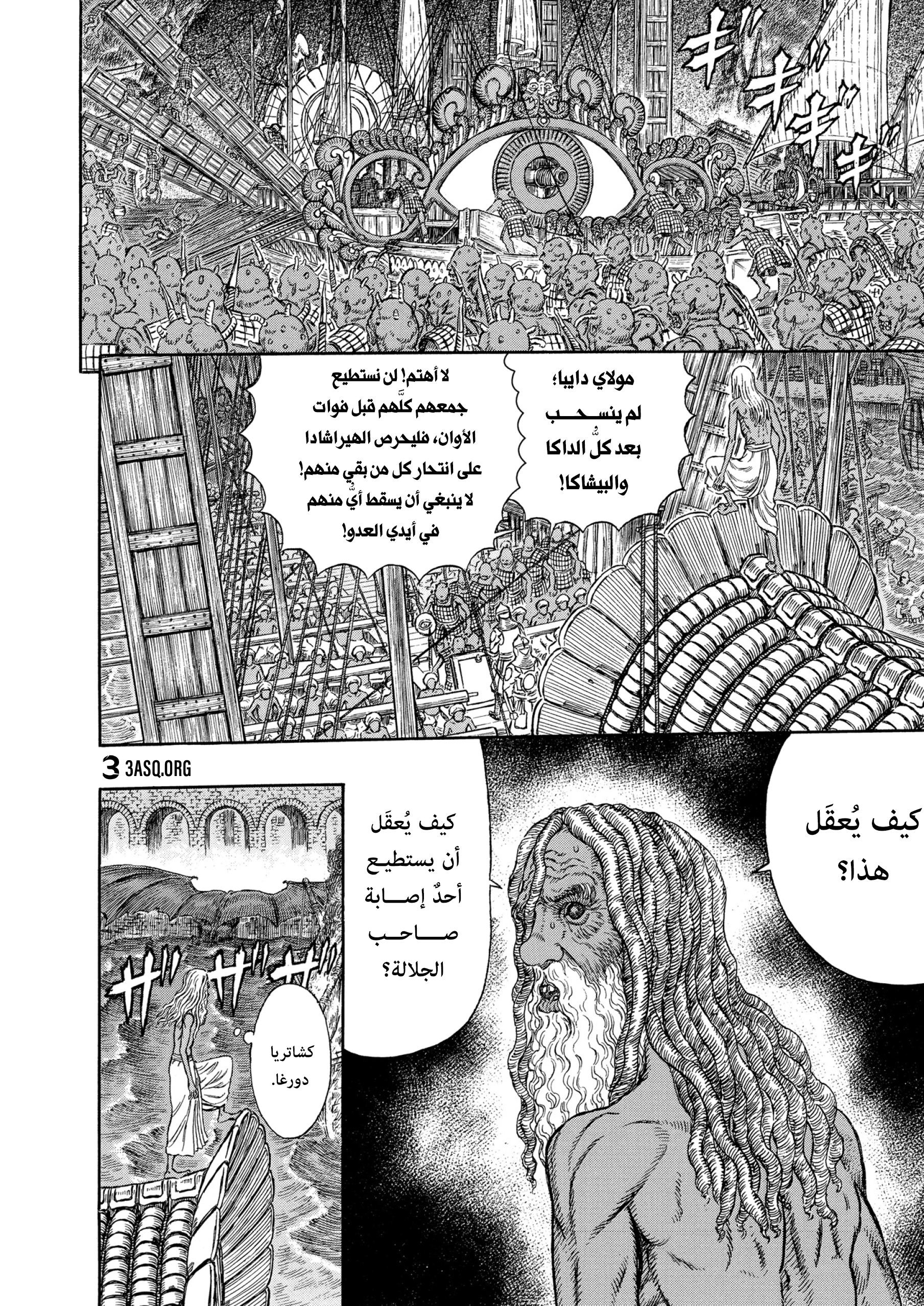 Read Berserk AR Manga Online