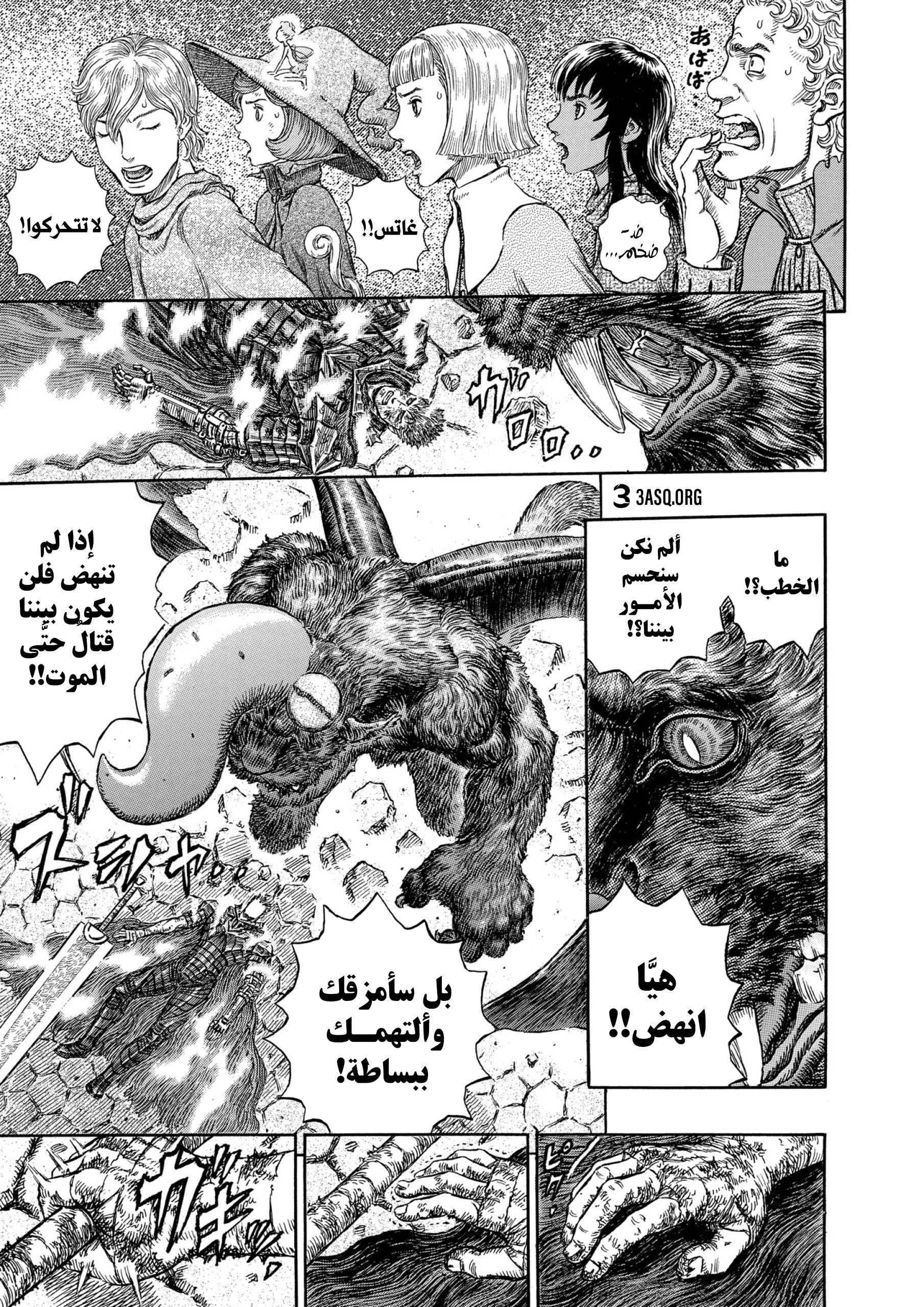Read Berserk AR Manga Online