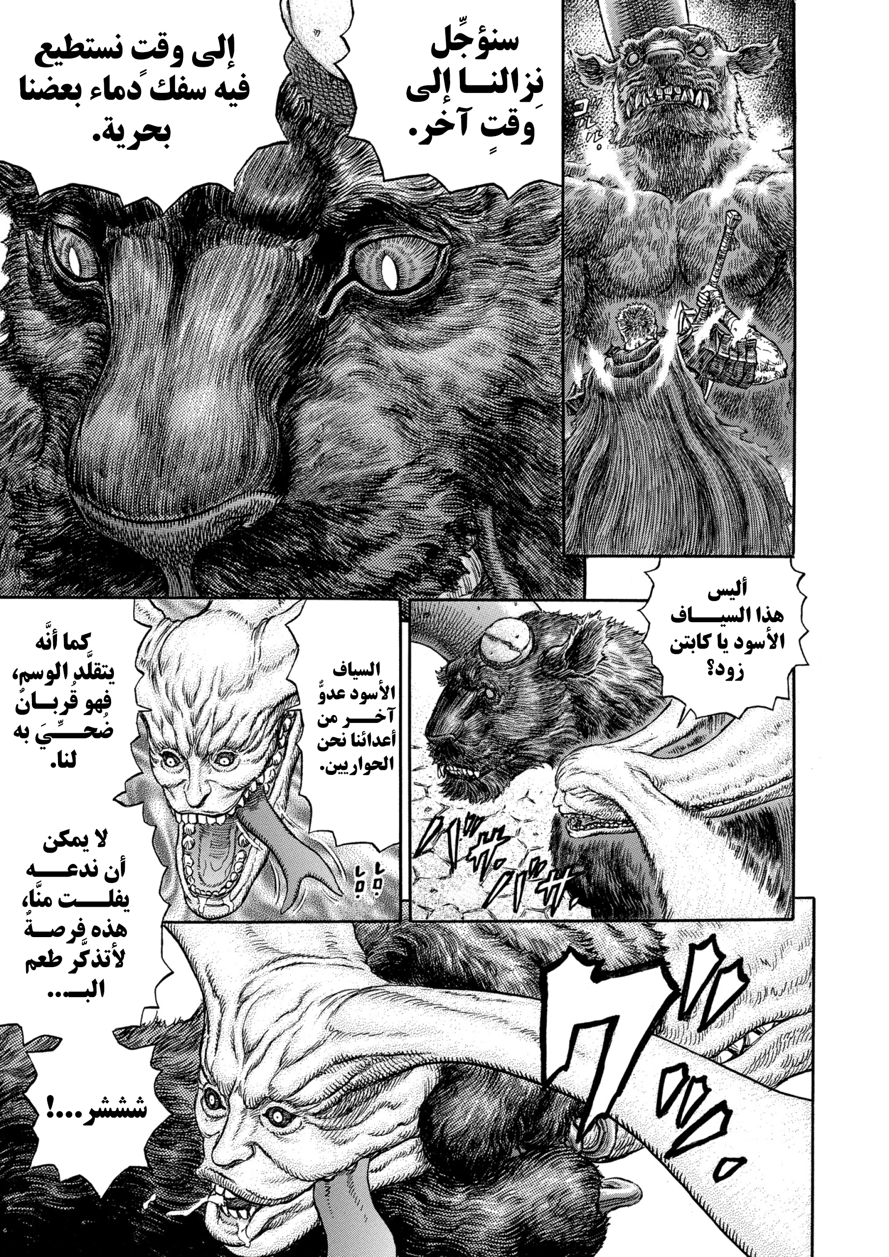 Read Berserk AR Manga Online
