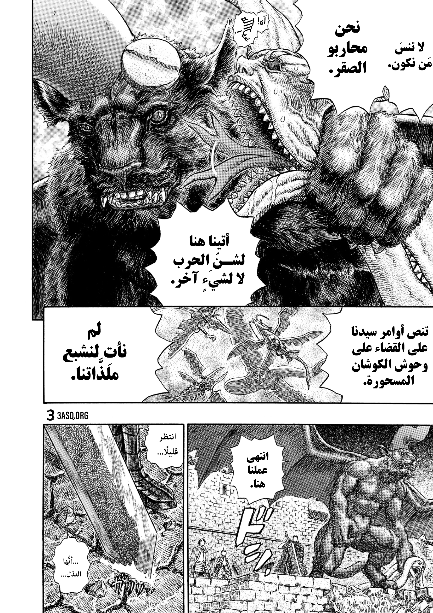 Read Berserk AR Manga Online