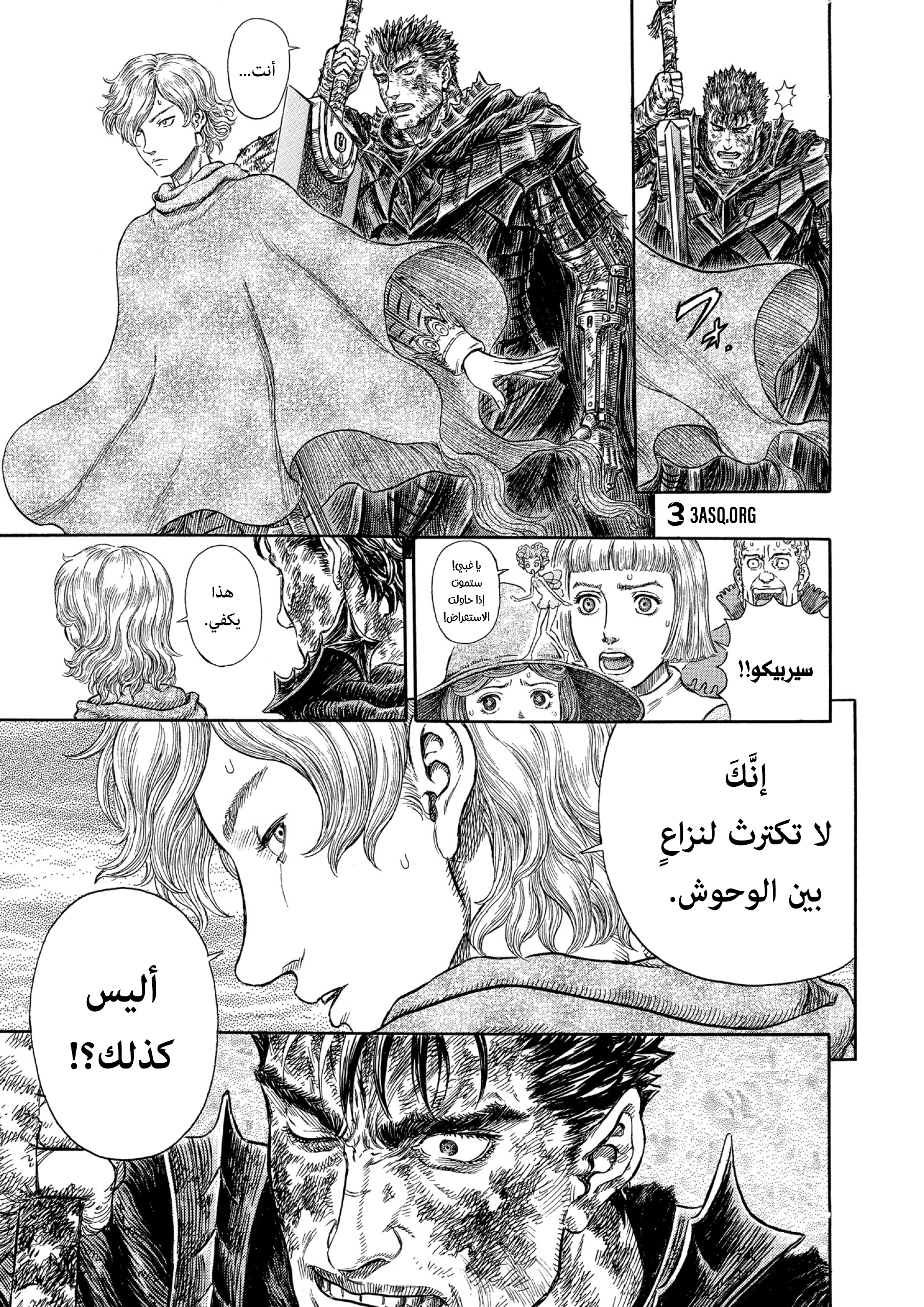 Read Berserk AR Manga Online