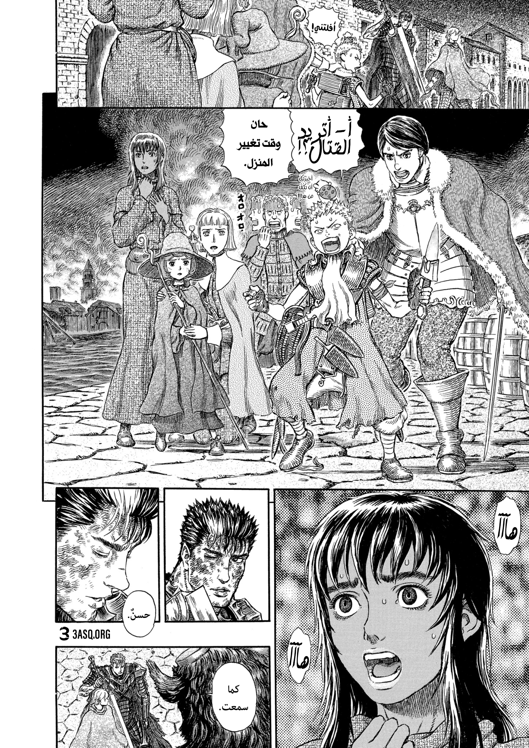 Read Berserk AR Manga Online