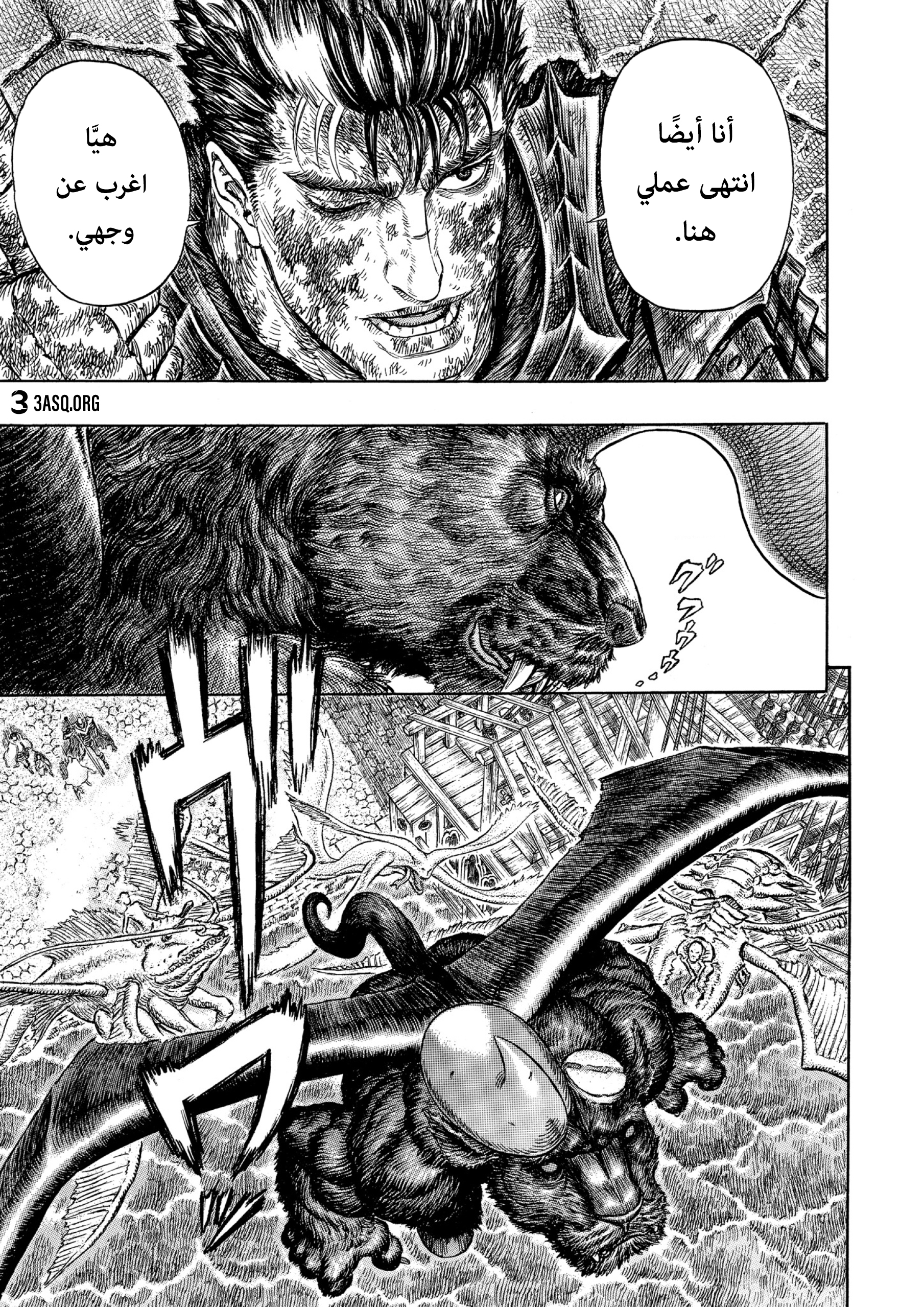 Read Berserk AR Manga Online