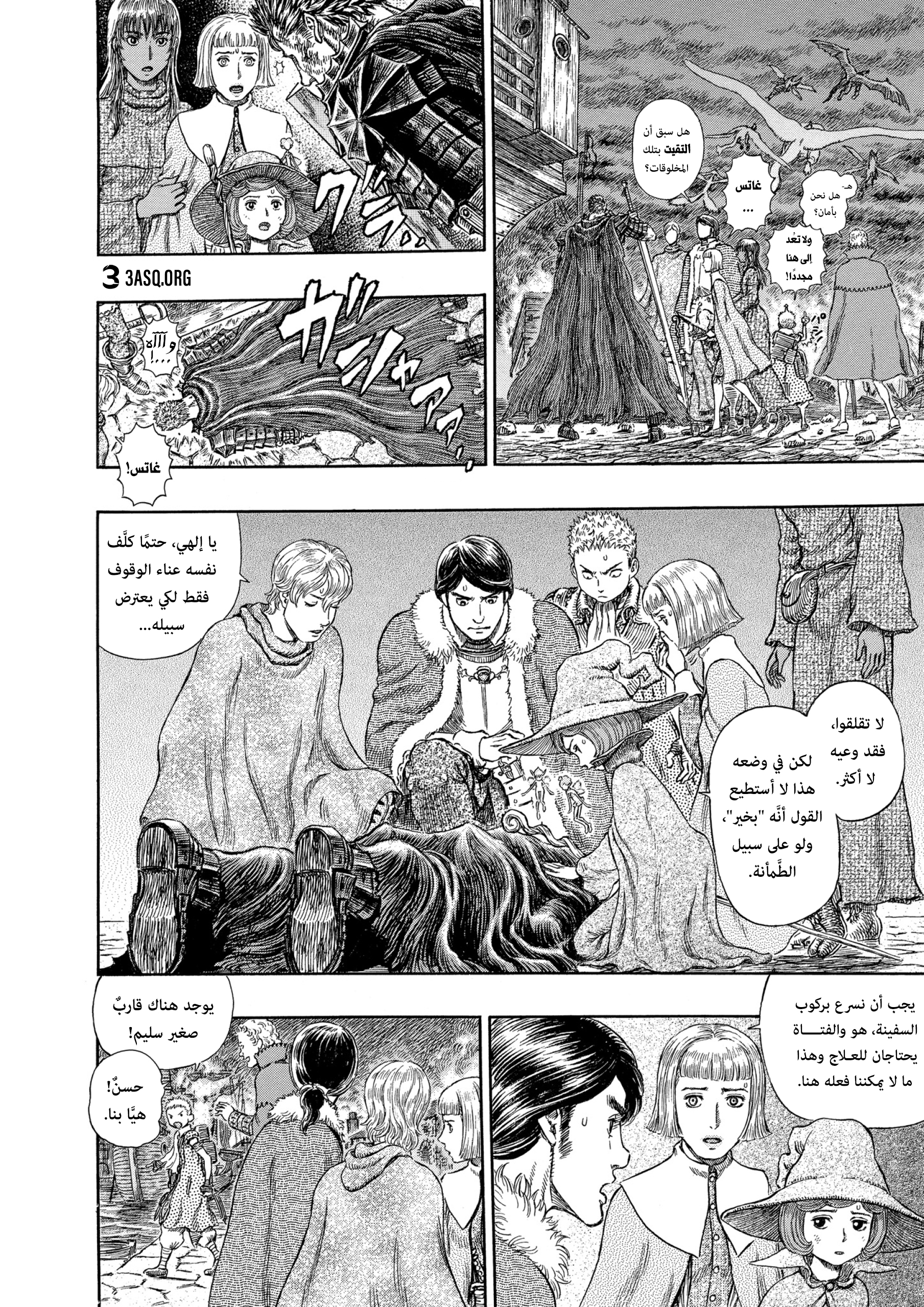 Read Berserk AR Manga Online