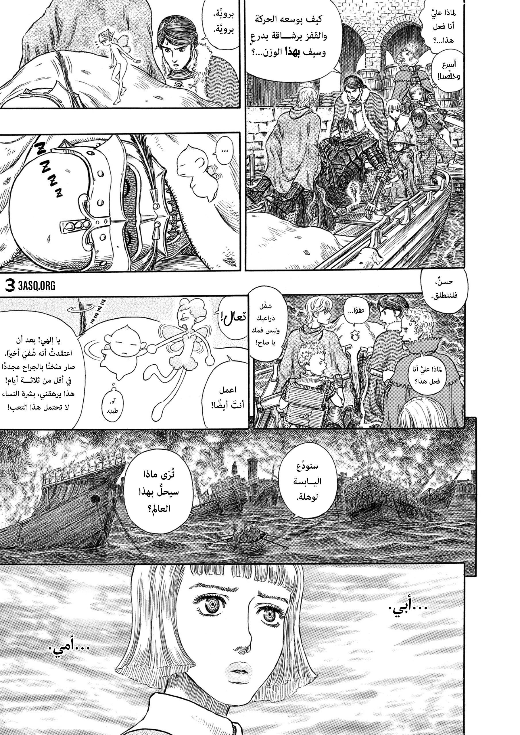 Read Berserk AR Manga Online
