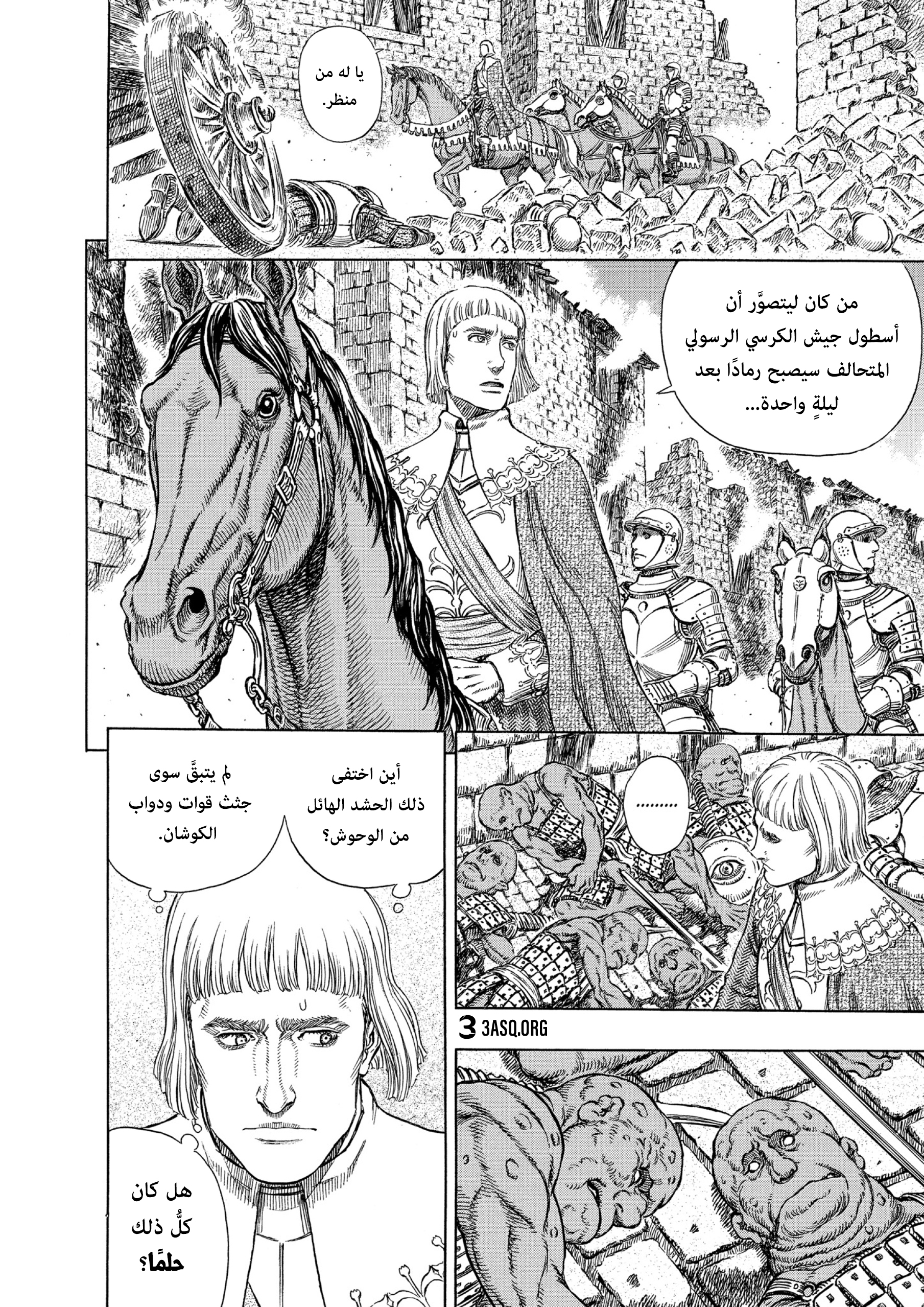 Read Berserk AR Manga Online