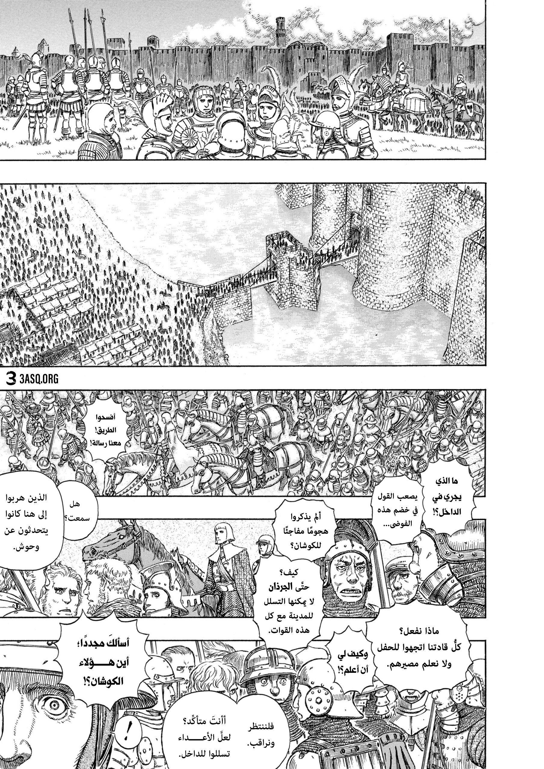 Read Berserk AR Manga Online