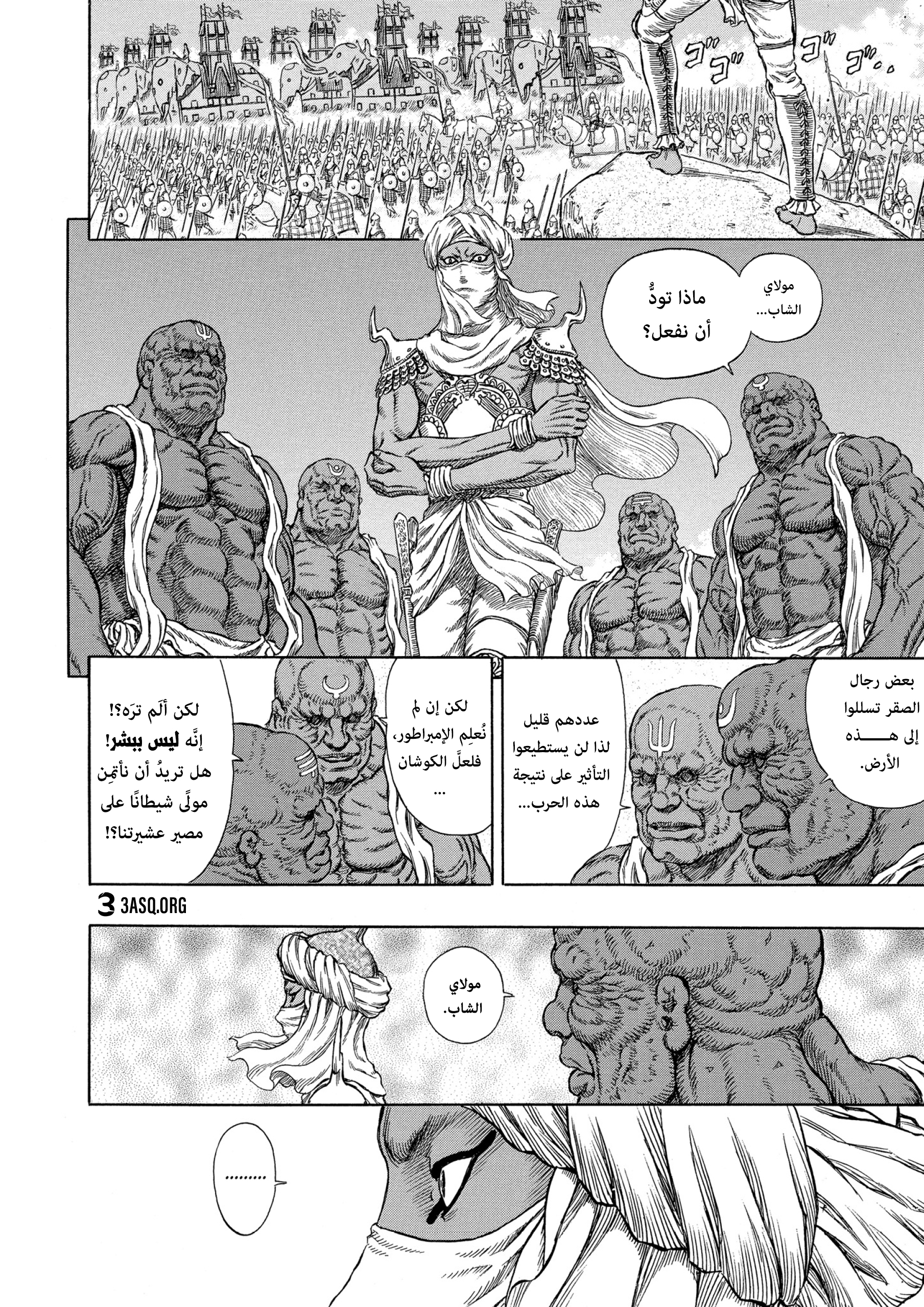 Read Berserk AR Manga Online