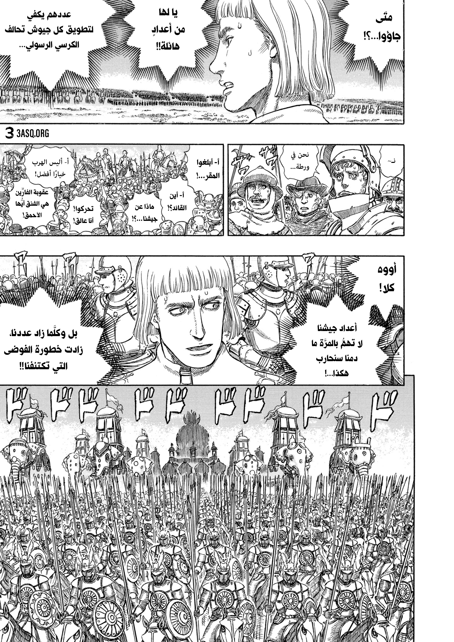 Read Berserk AR Manga Online