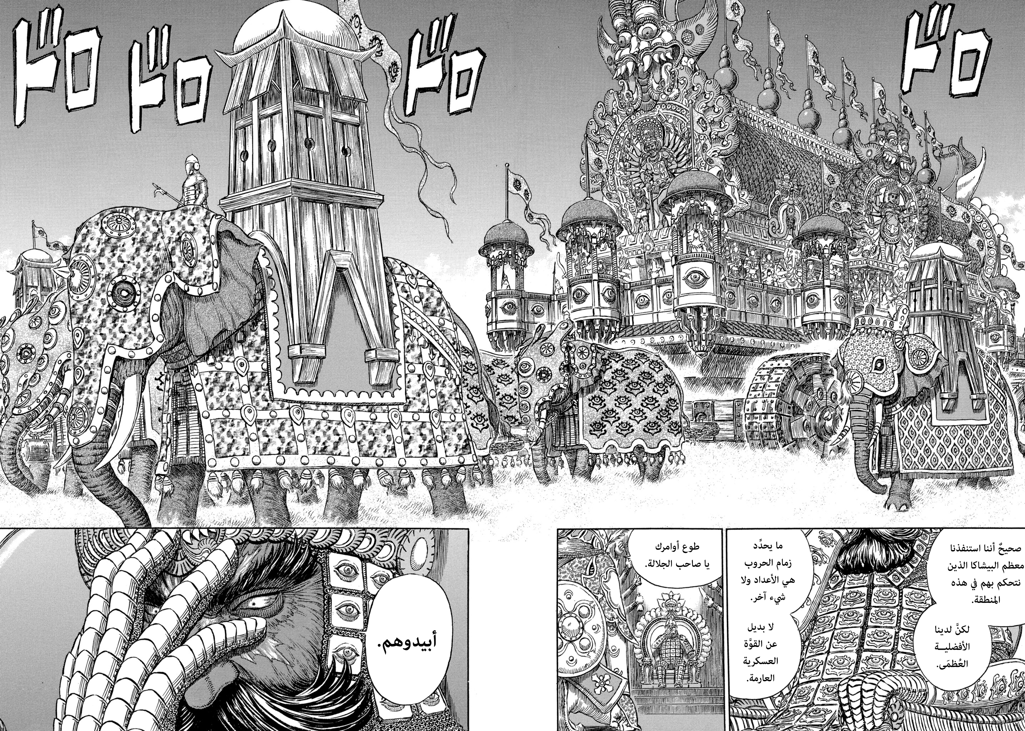 Read Berserk AR Manga Online