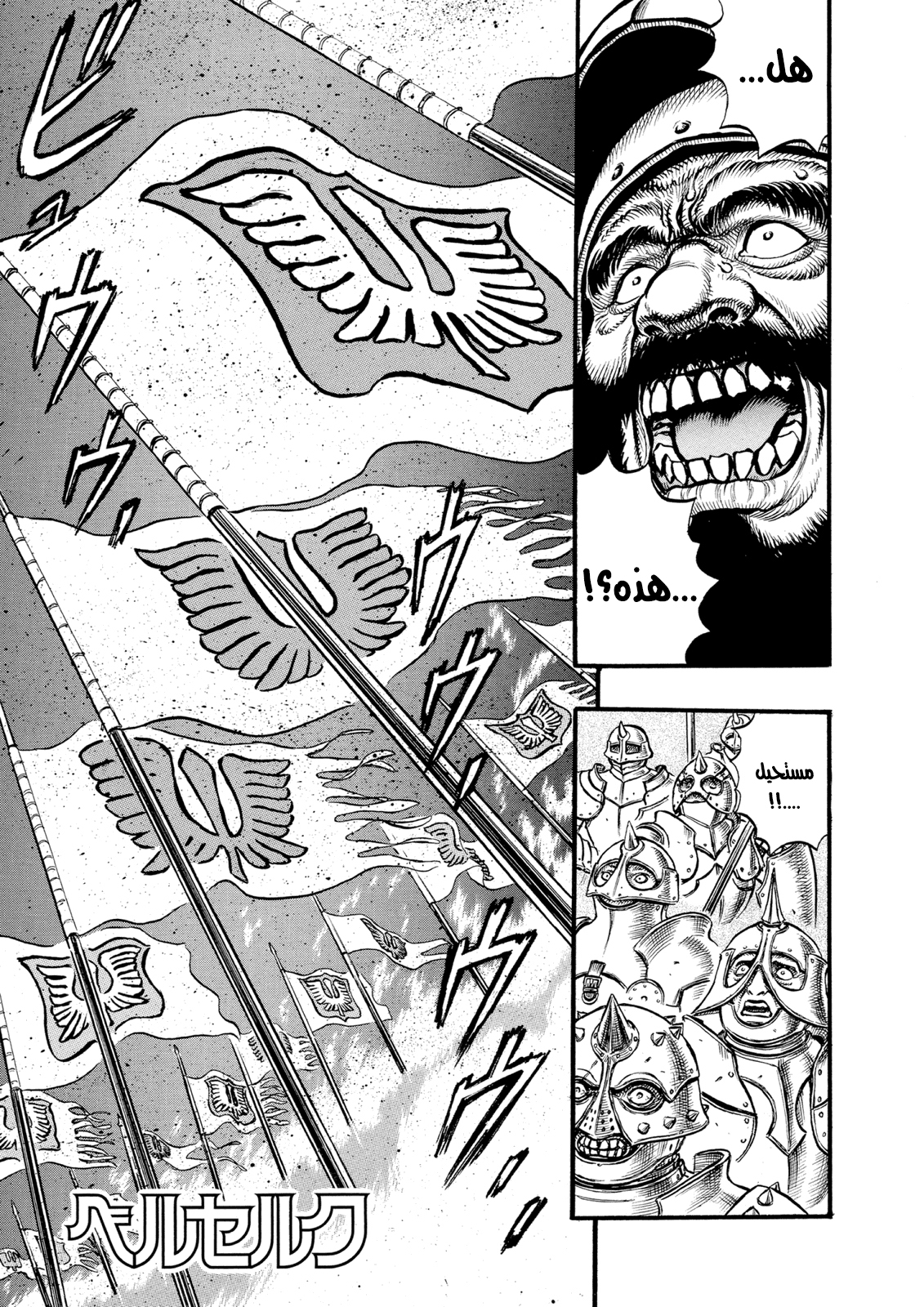 Read Berserk AR Manga Online