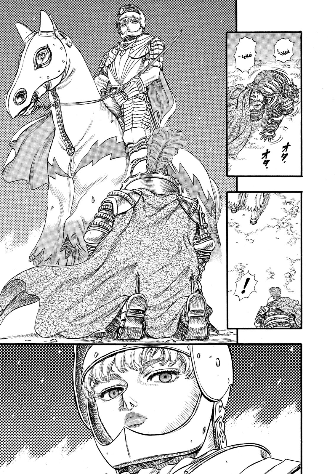 Read Berserk AR Manga Online
