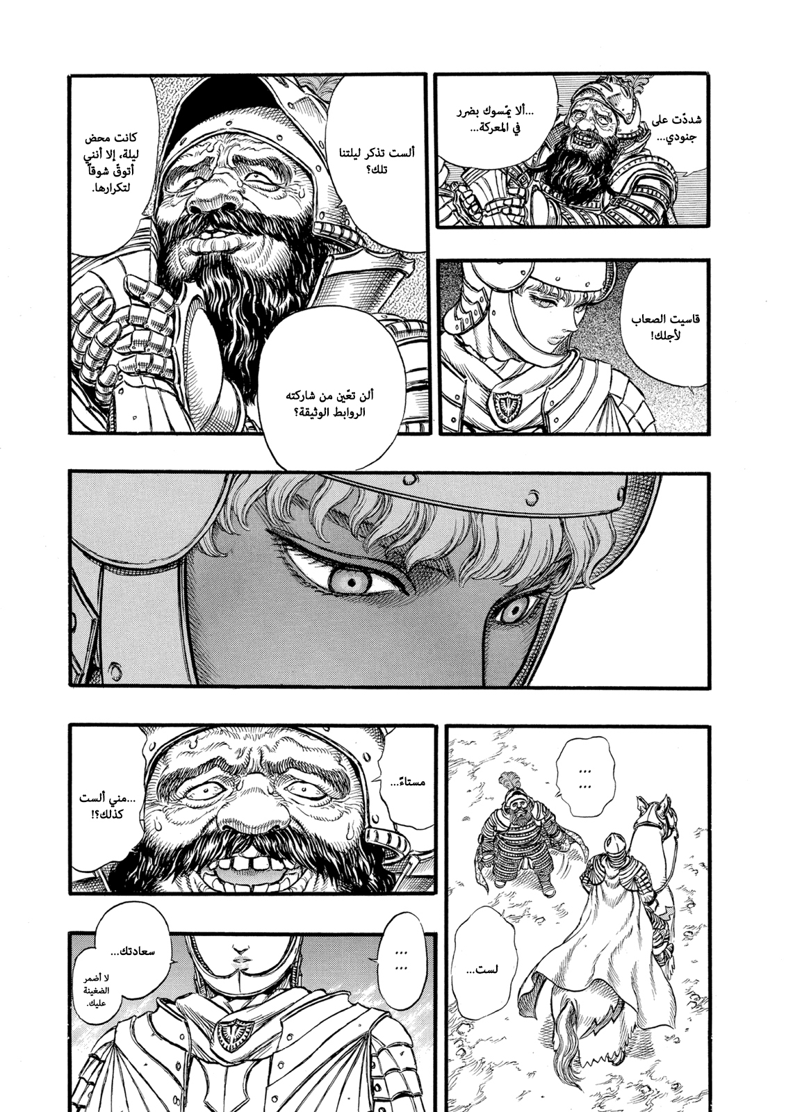 Read Berserk AR Manga Online