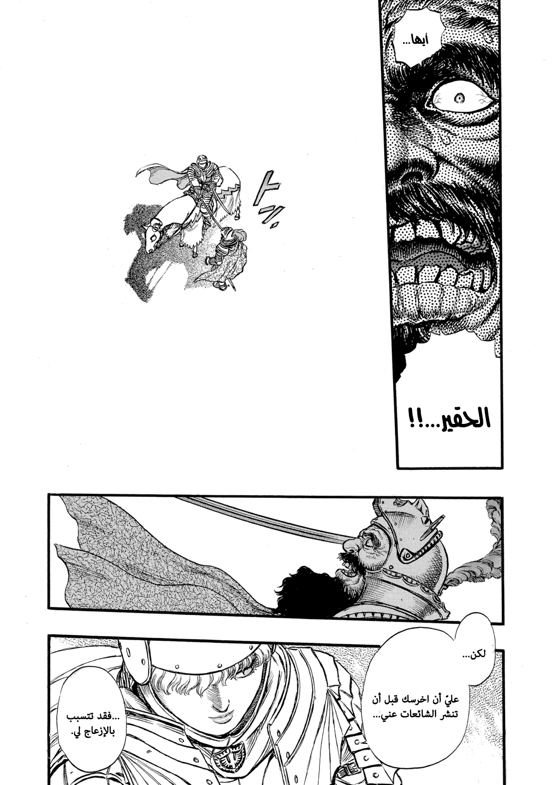 Read Berserk AR Manga Online