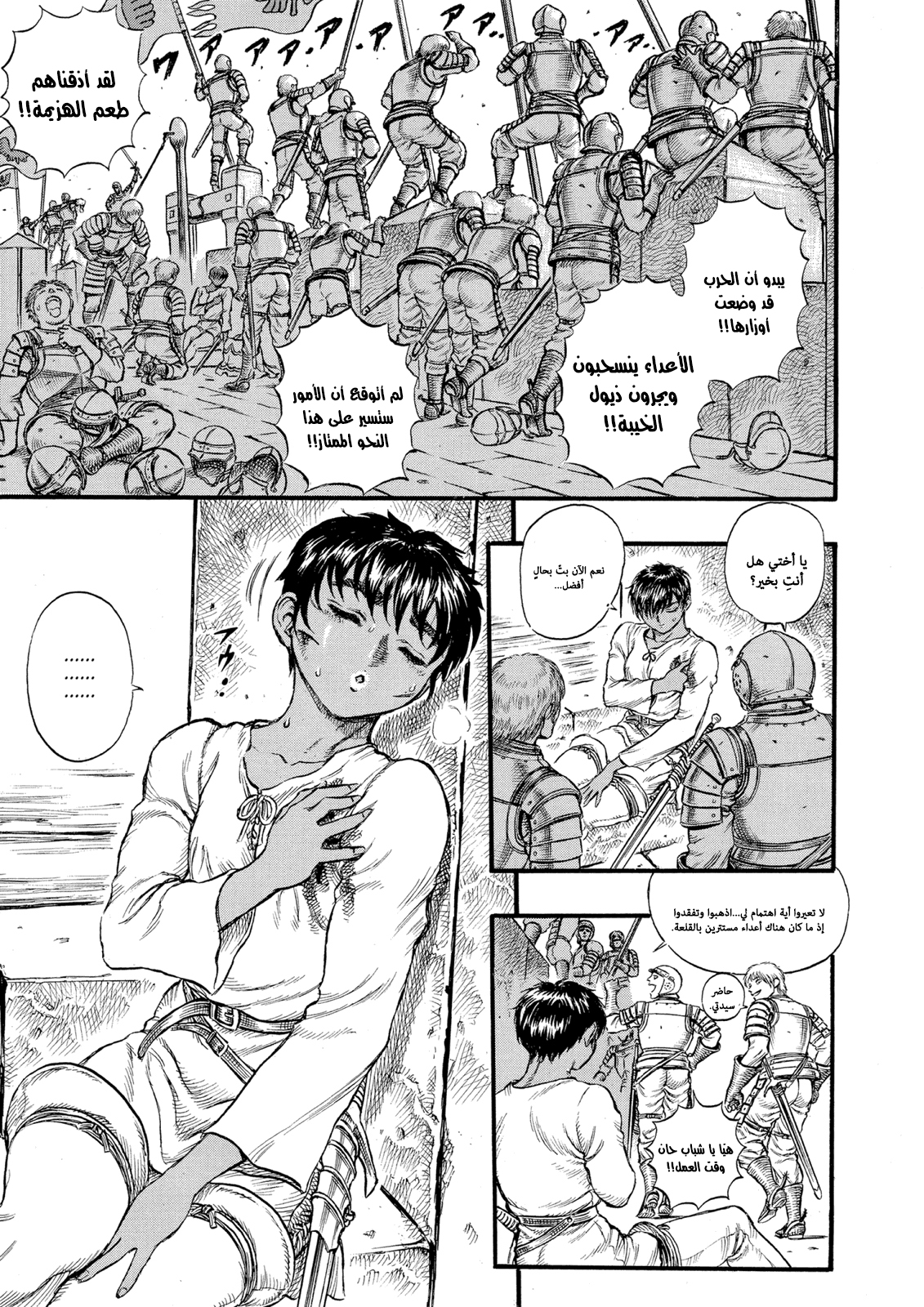 Read Berserk AR Manga Online