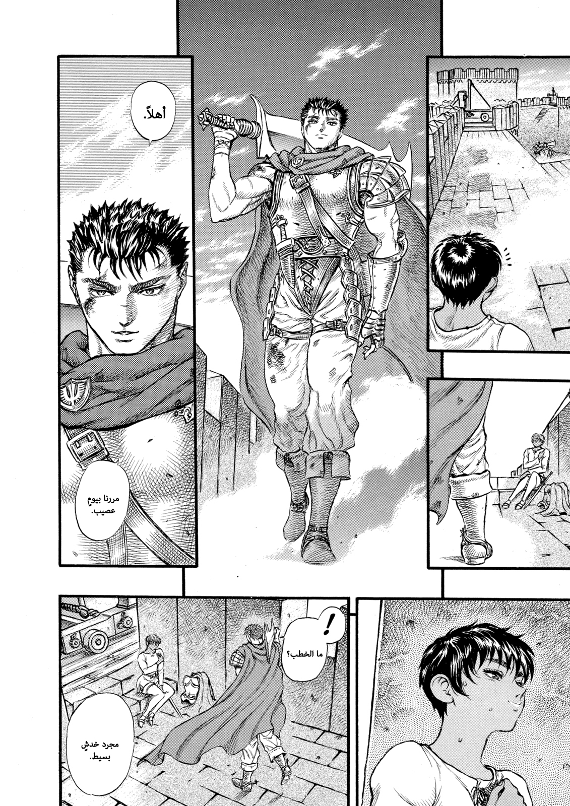 Read Berserk AR Manga Online