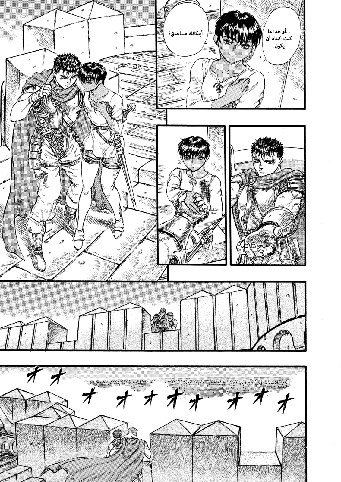 Read Berserk AR Manga Online