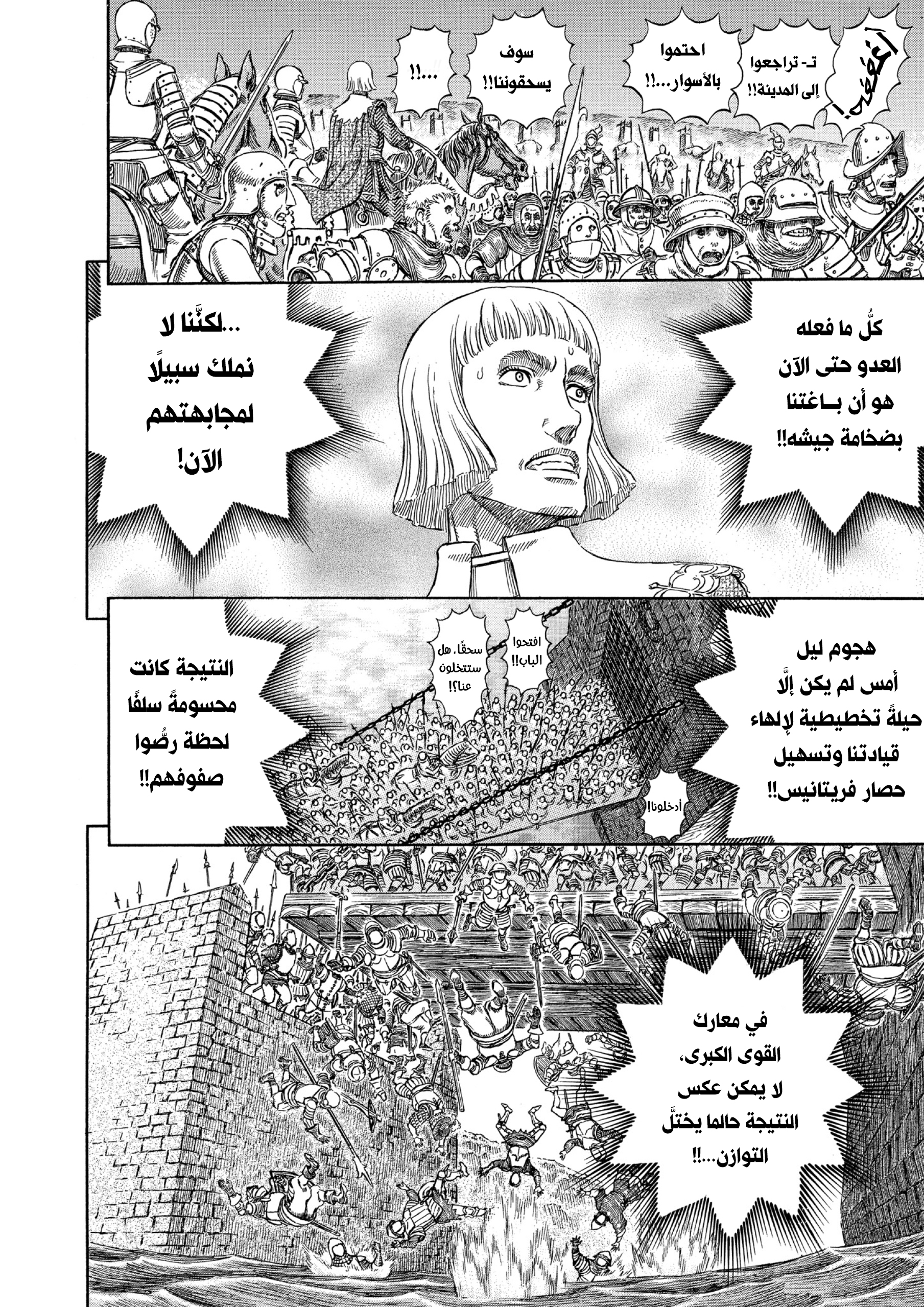 Read Berserk AR Manga Online