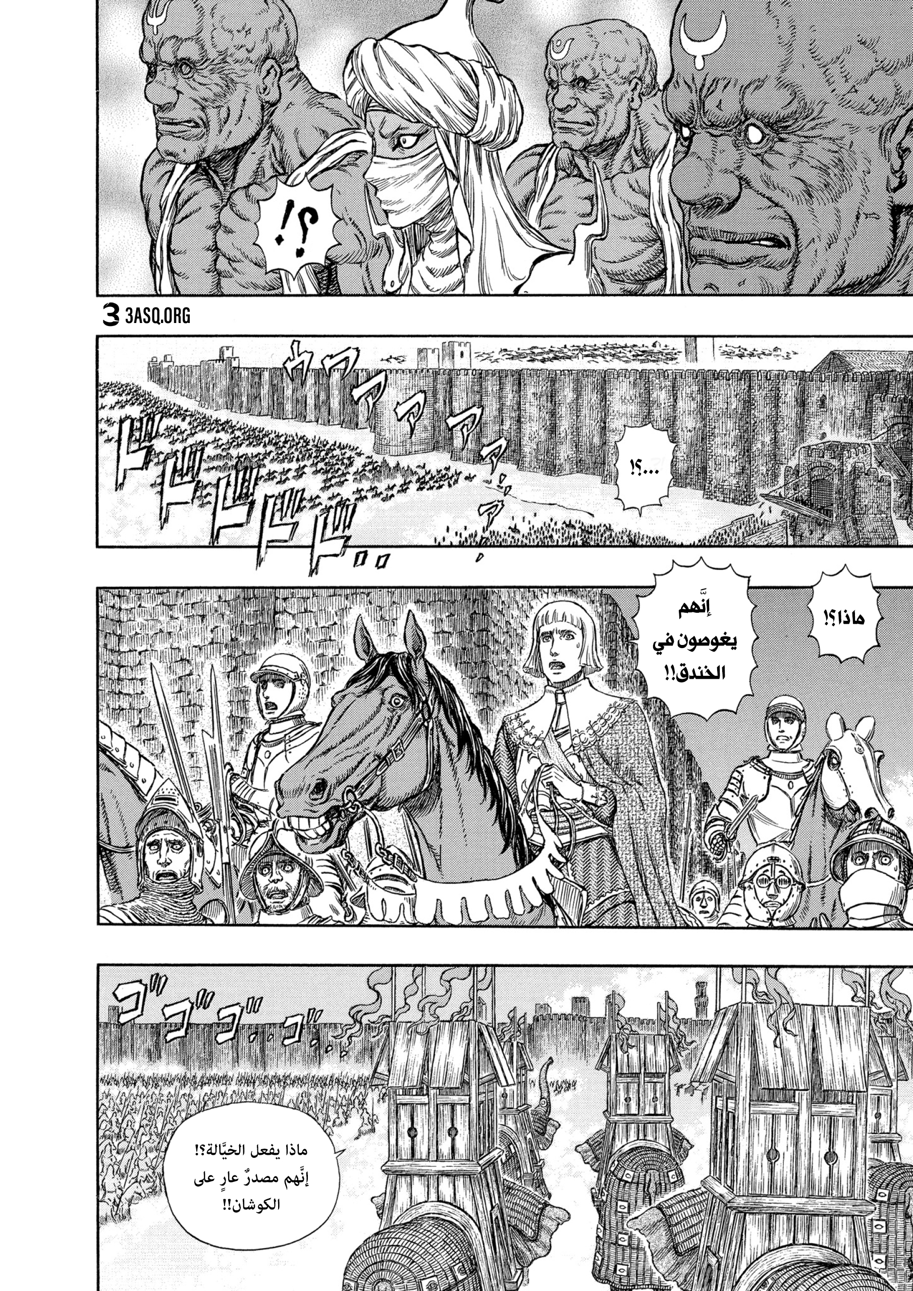 Read Berserk AR Manga Online