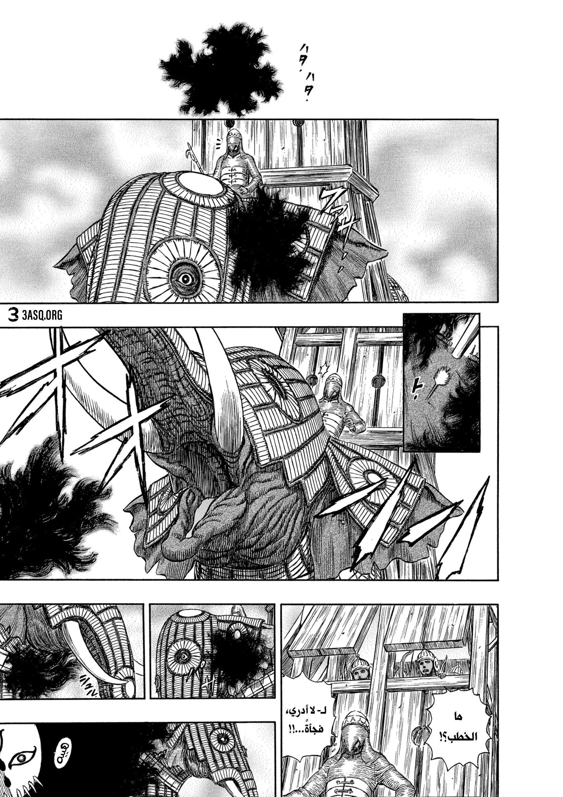 Read Berserk AR Manga Online