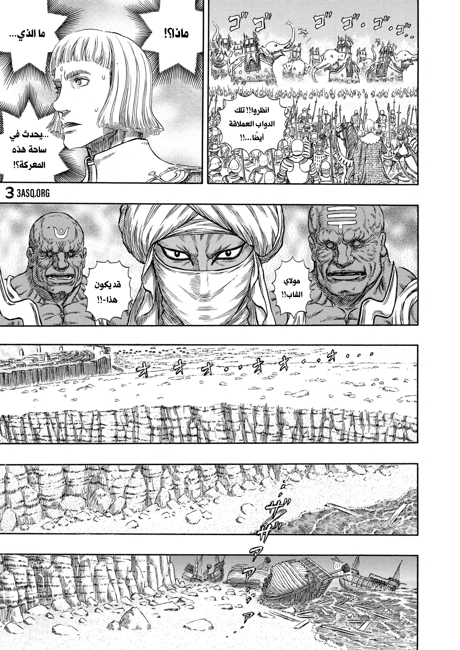 Read Berserk AR Manga Online