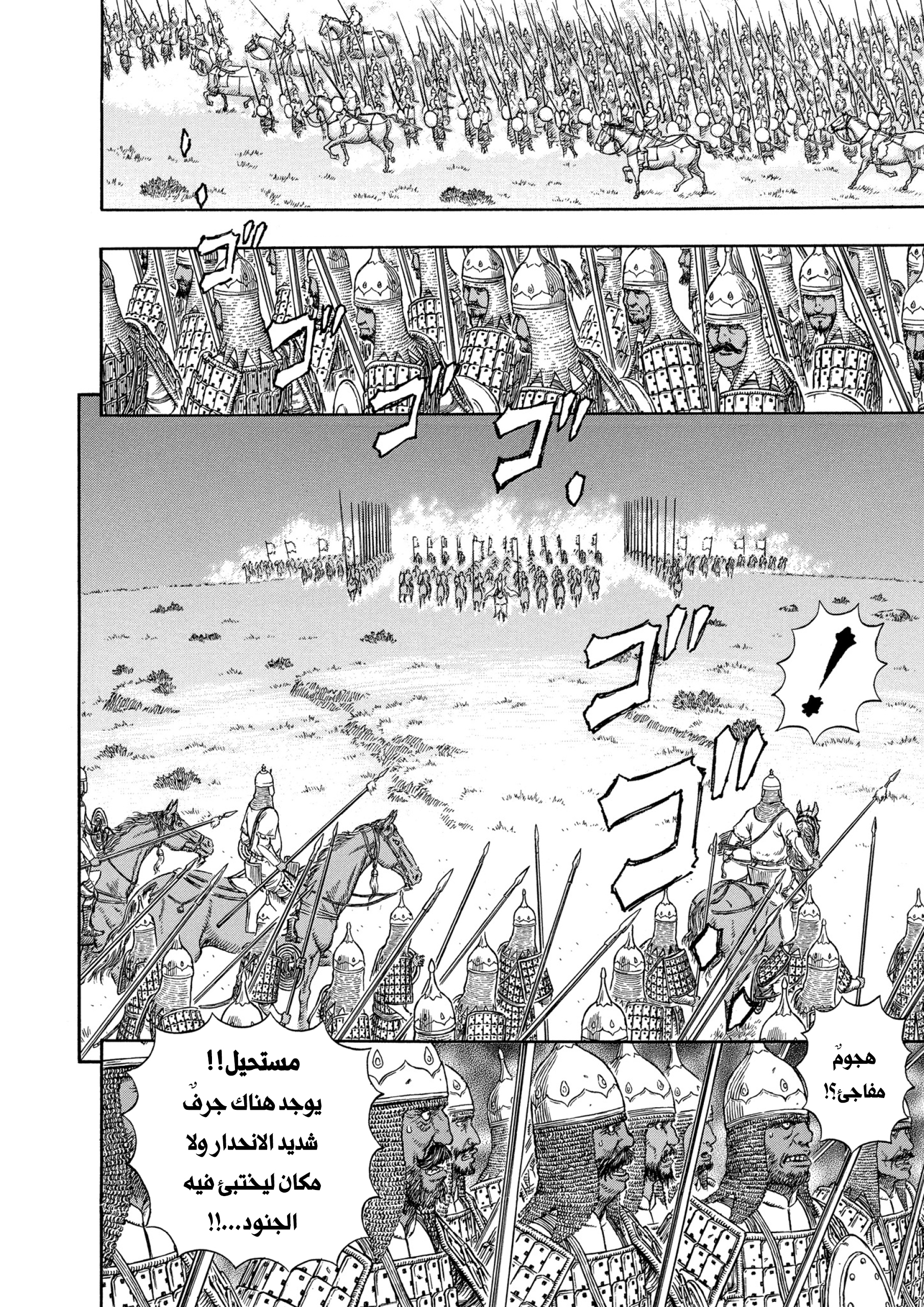 Read Berserk AR Manga Online