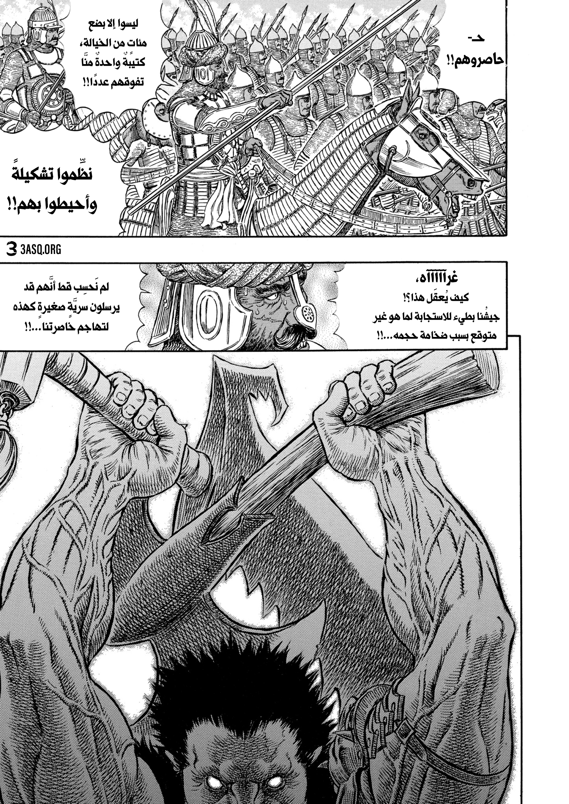Read Berserk AR Manga Online