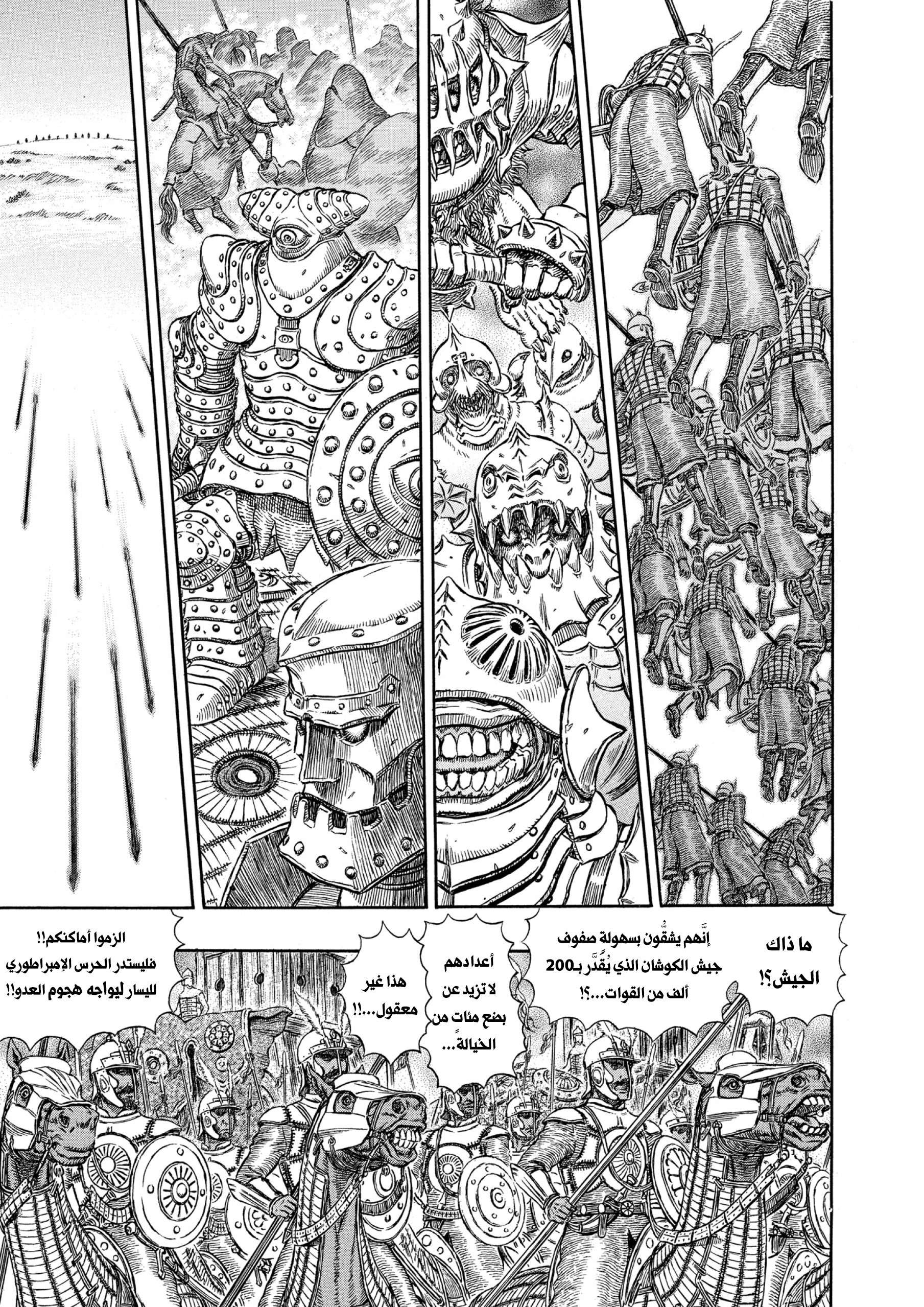 Read Berserk AR Manga Online