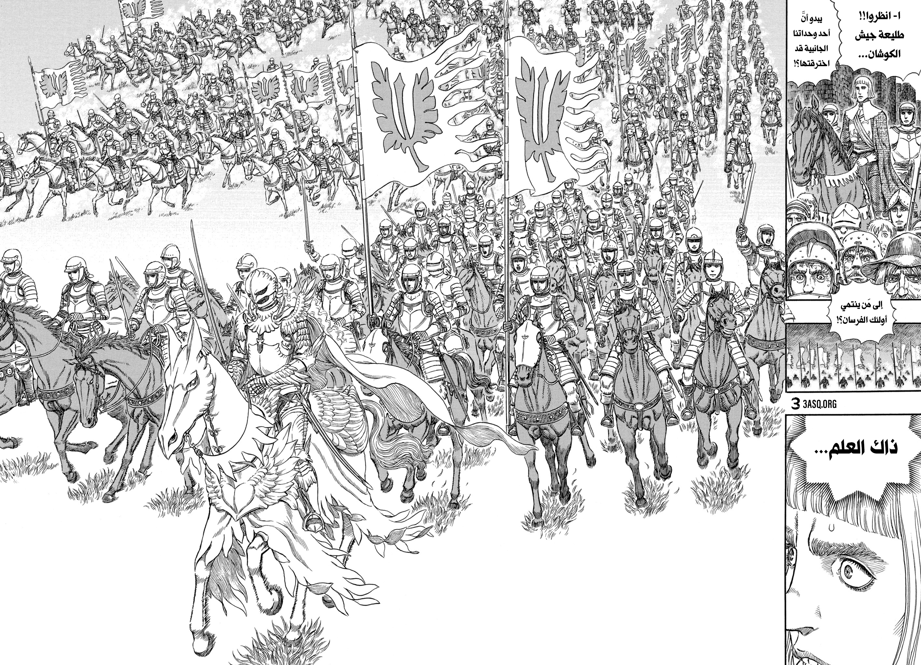 Read Berserk AR Manga Online