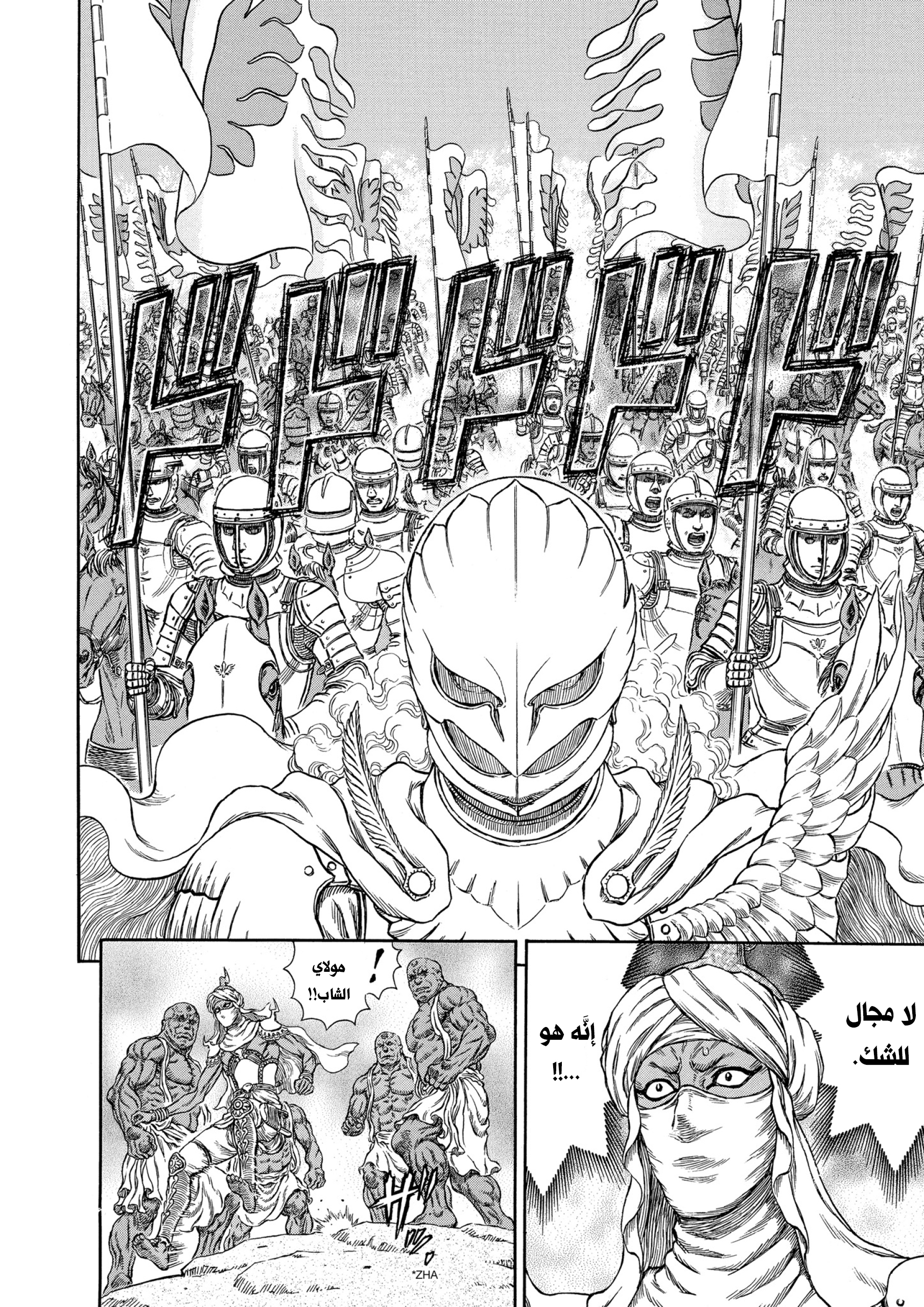 Read Berserk AR Manga Online