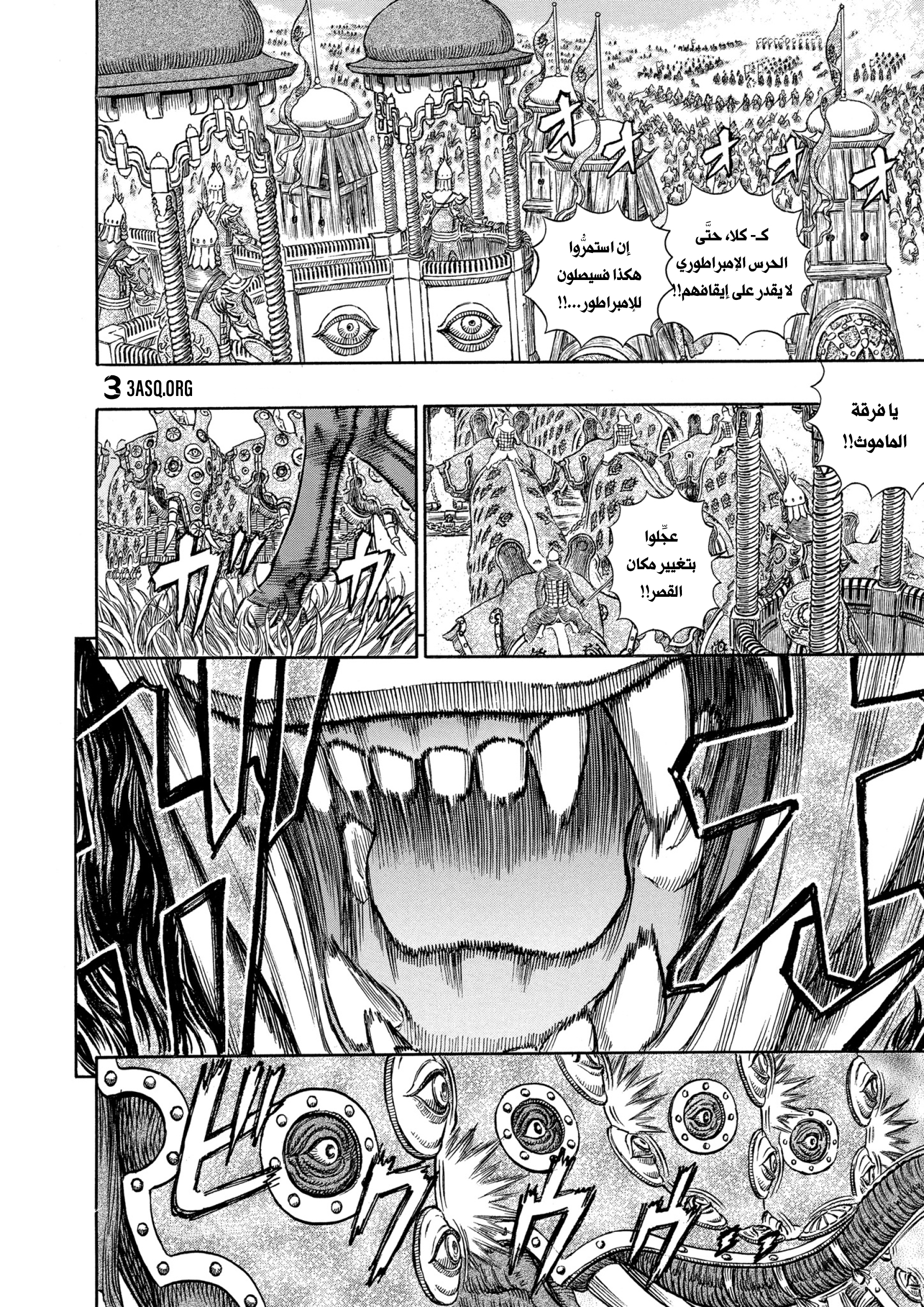 Read Berserk AR Manga Online
