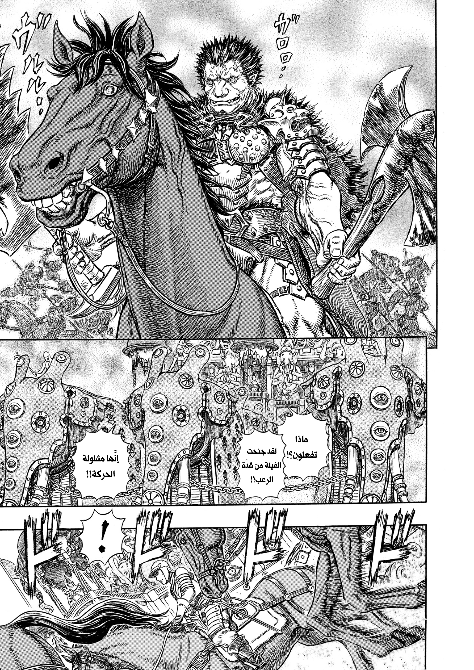 Read Berserk AR Manga Online
