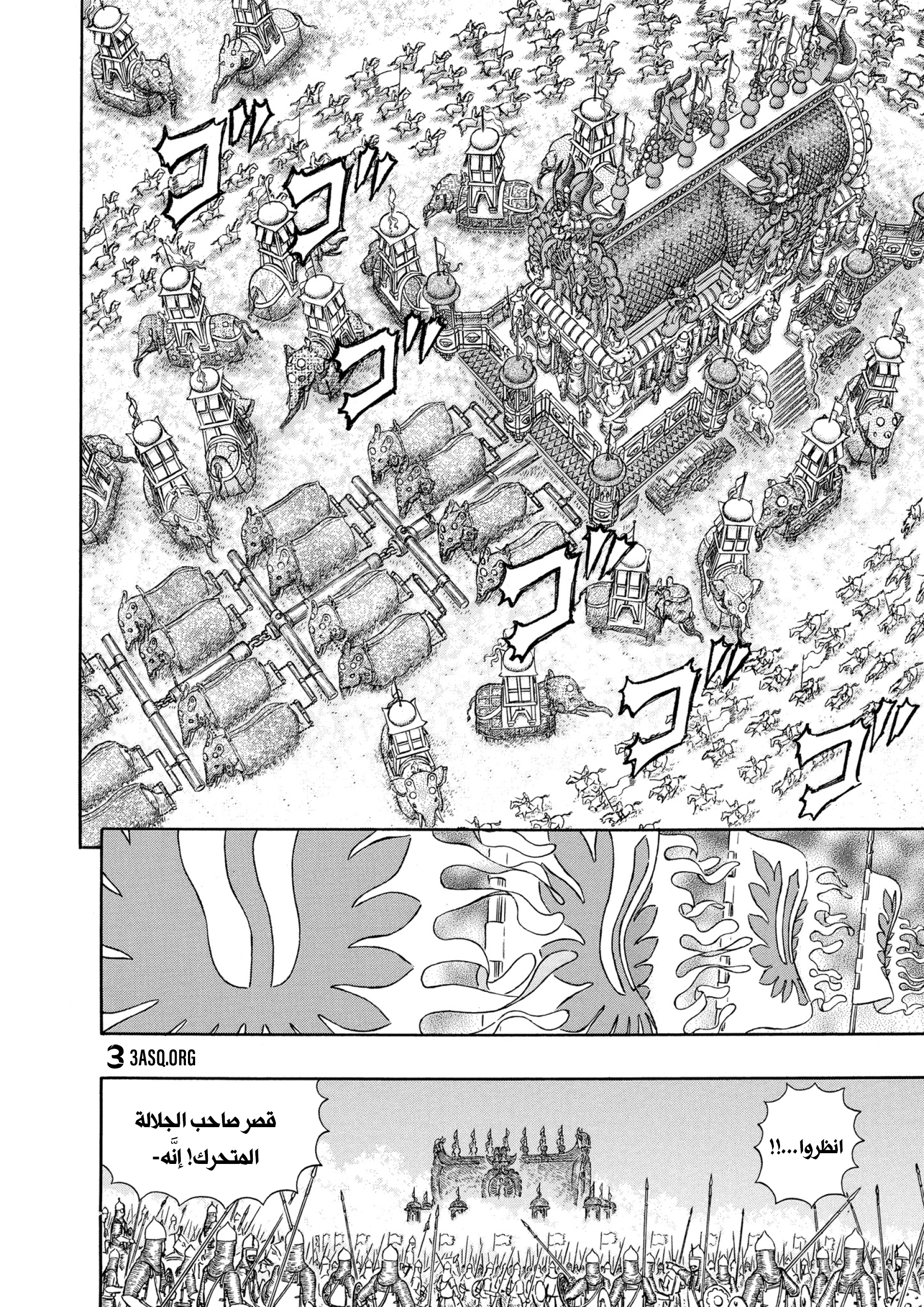 Read Berserk AR Manga Online