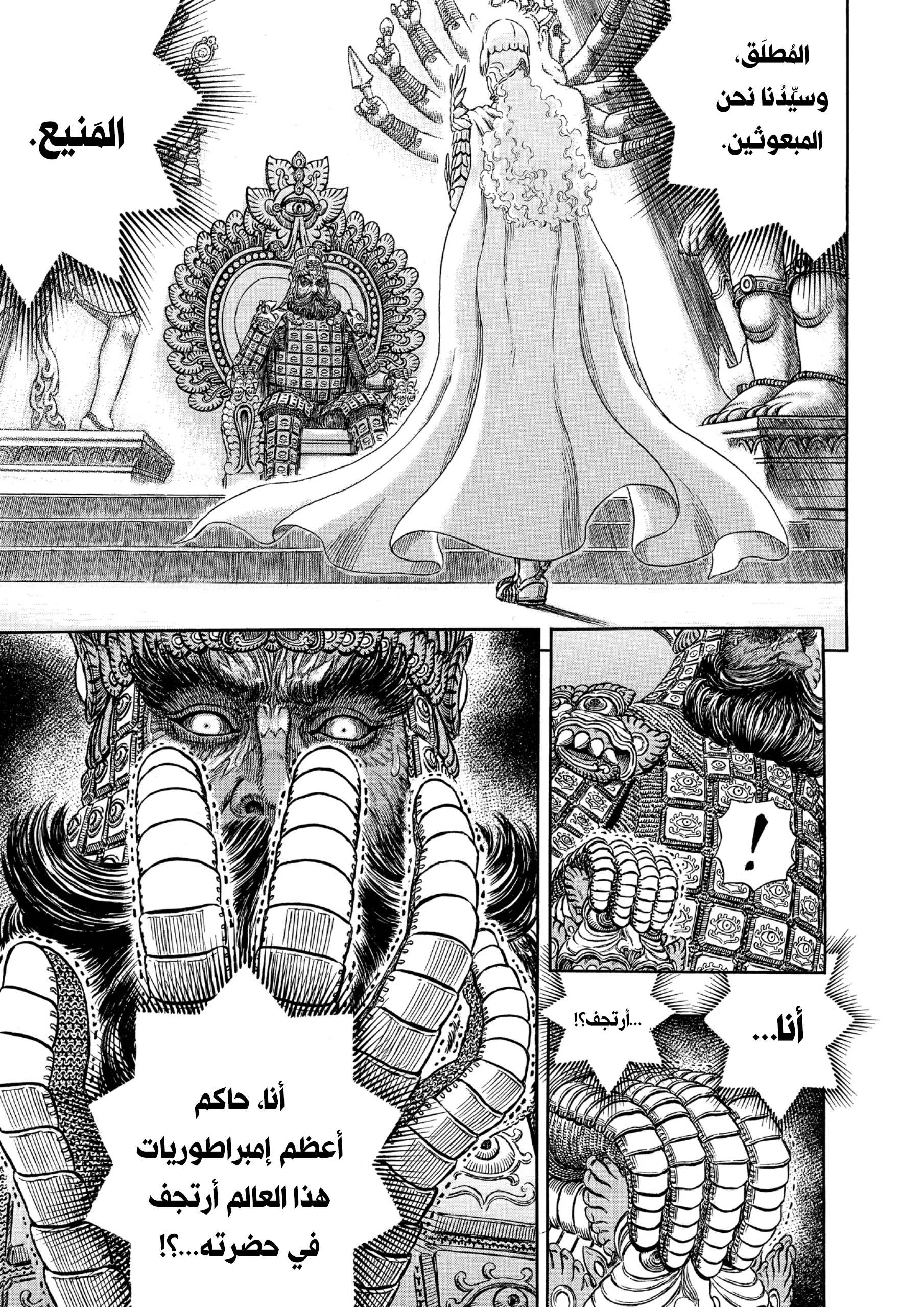 Read Berserk AR Manga Online