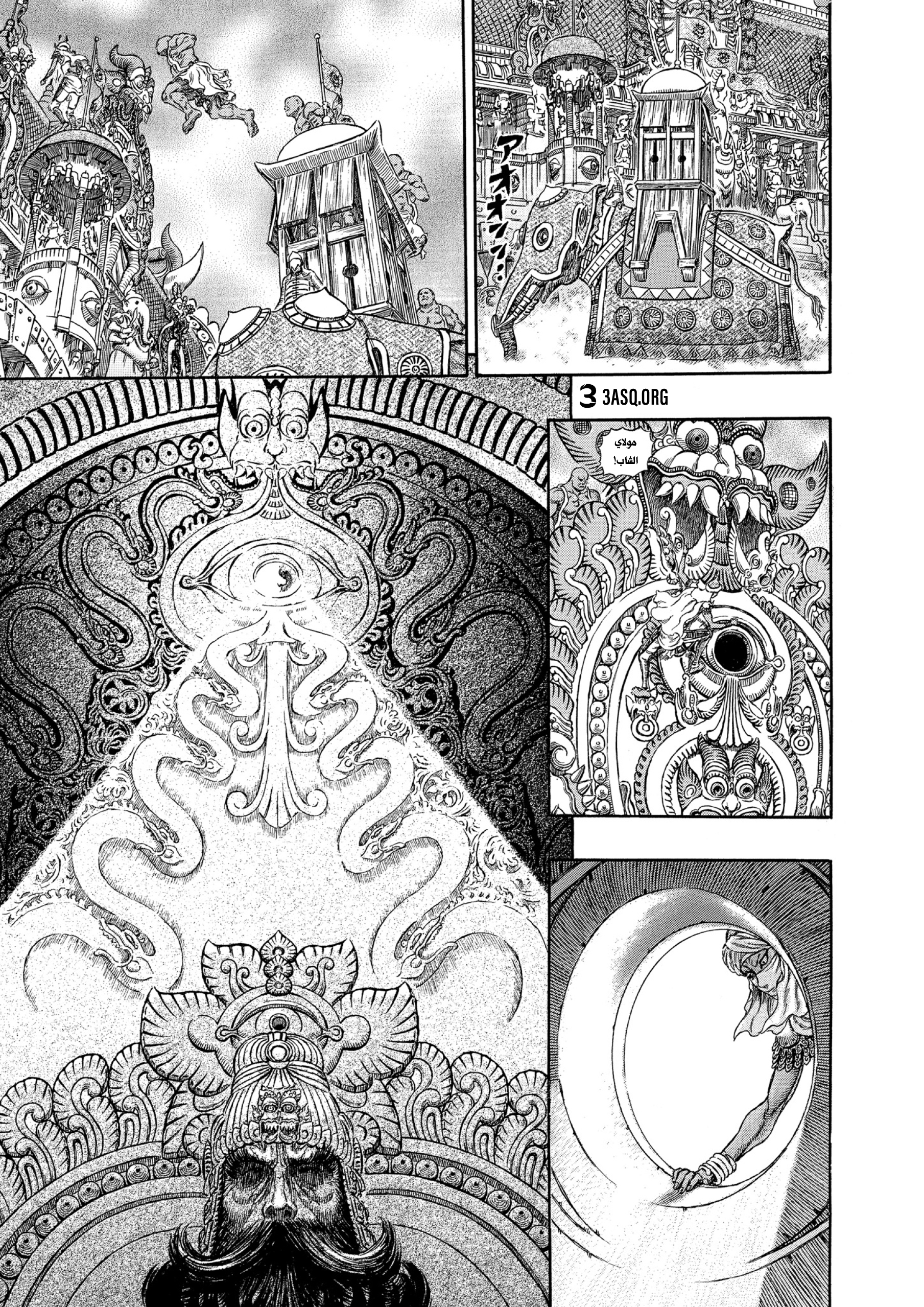 Read Berserk AR Manga Online
