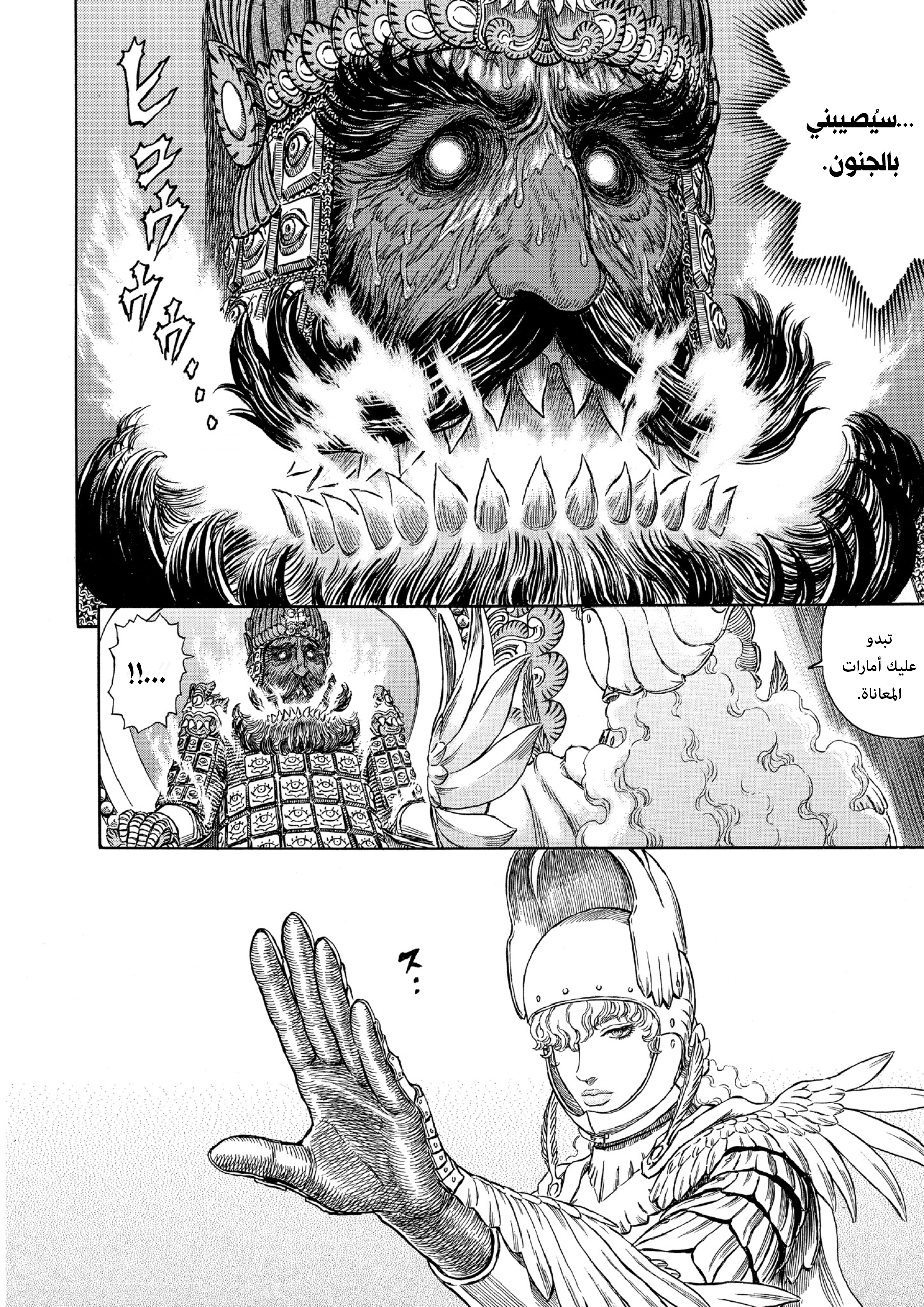 Read Berserk AR Manga Online