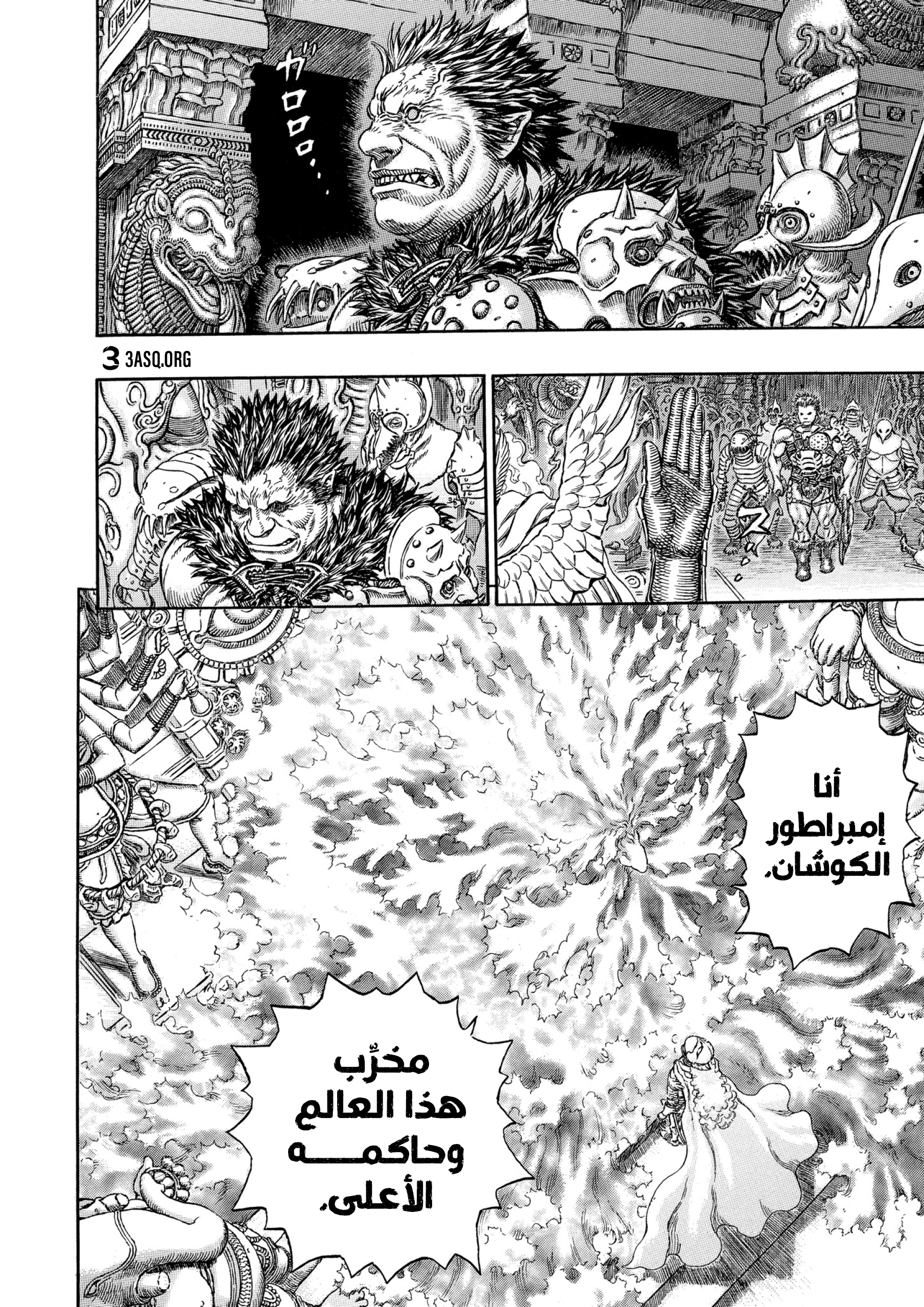 Read Berserk AR Manga Online