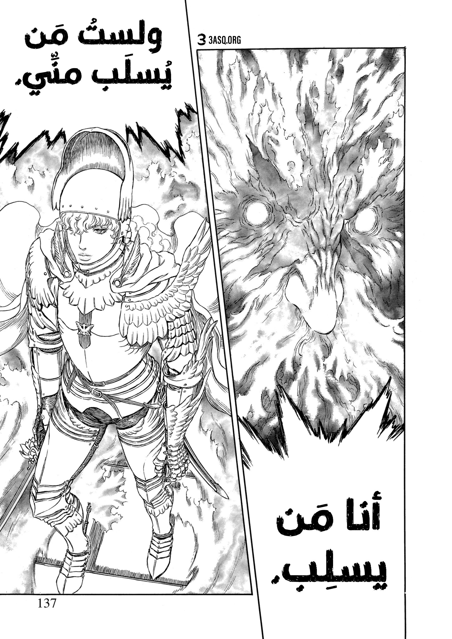 Read Berserk AR Manga Online