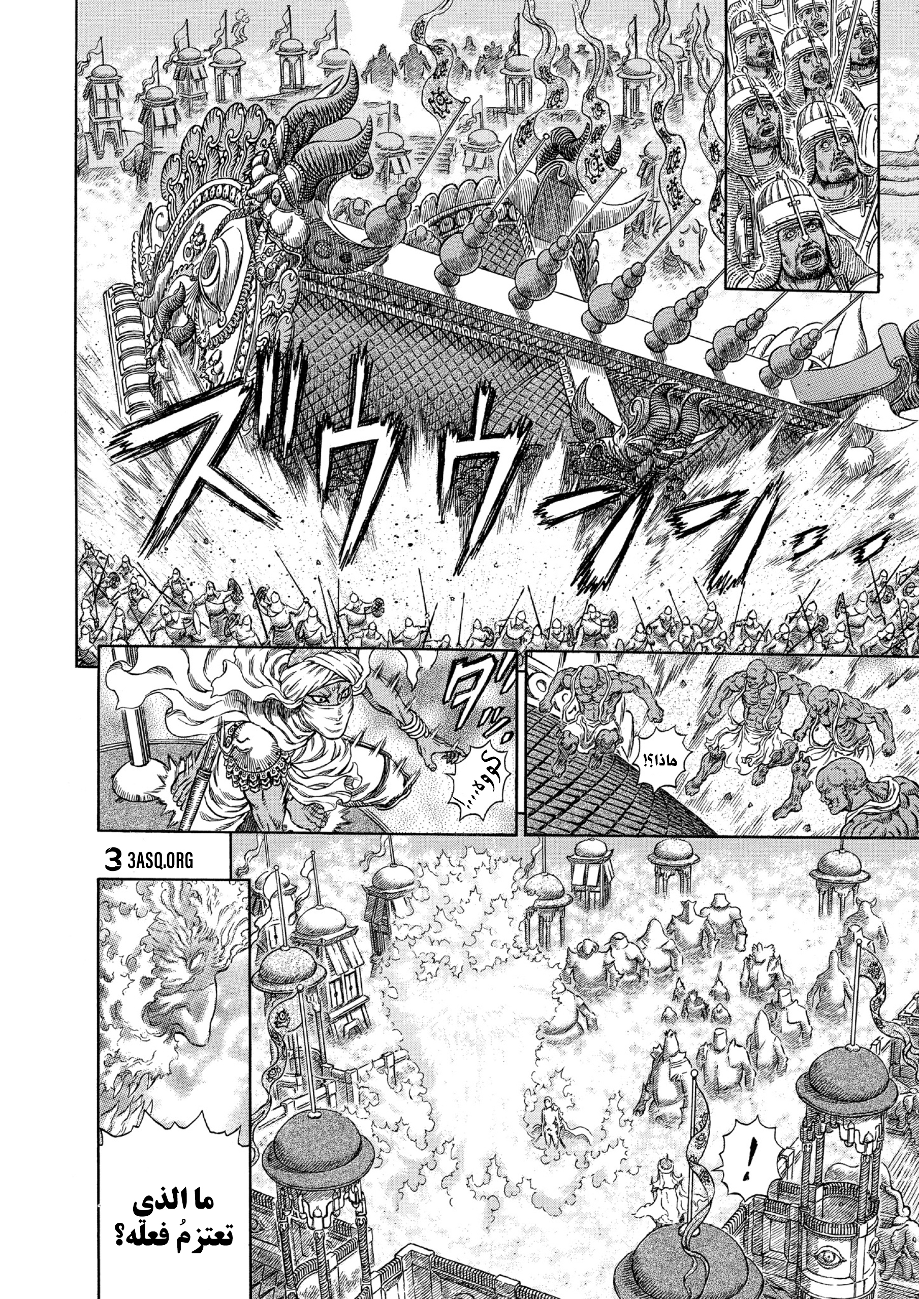 Read Berserk AR Manga Online