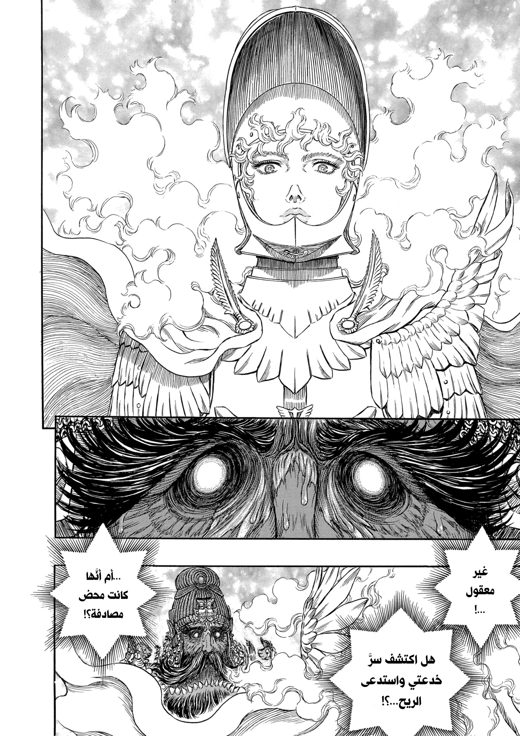 Read Berserk AR Manga Online