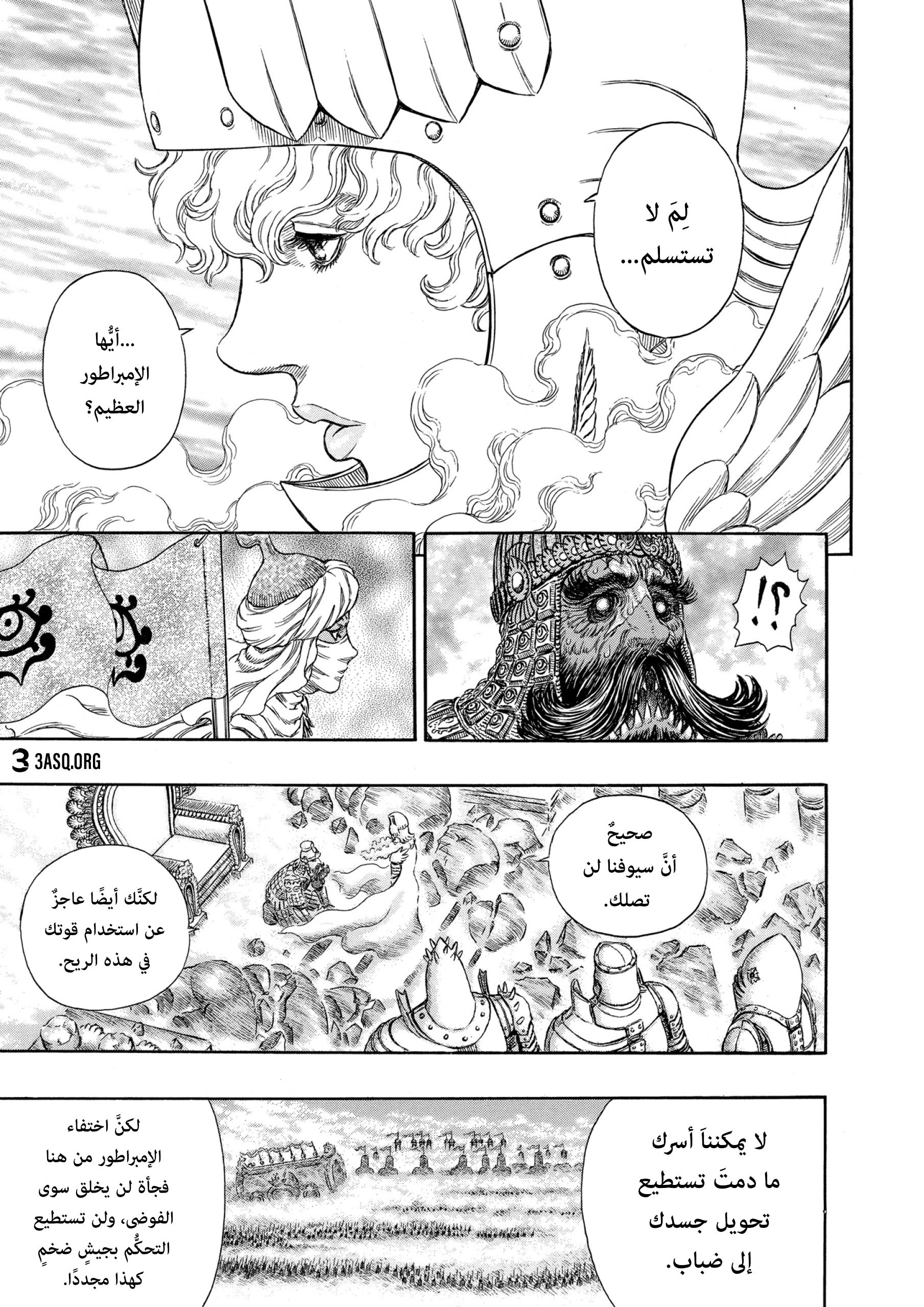 Read Berserk AR Manga Online